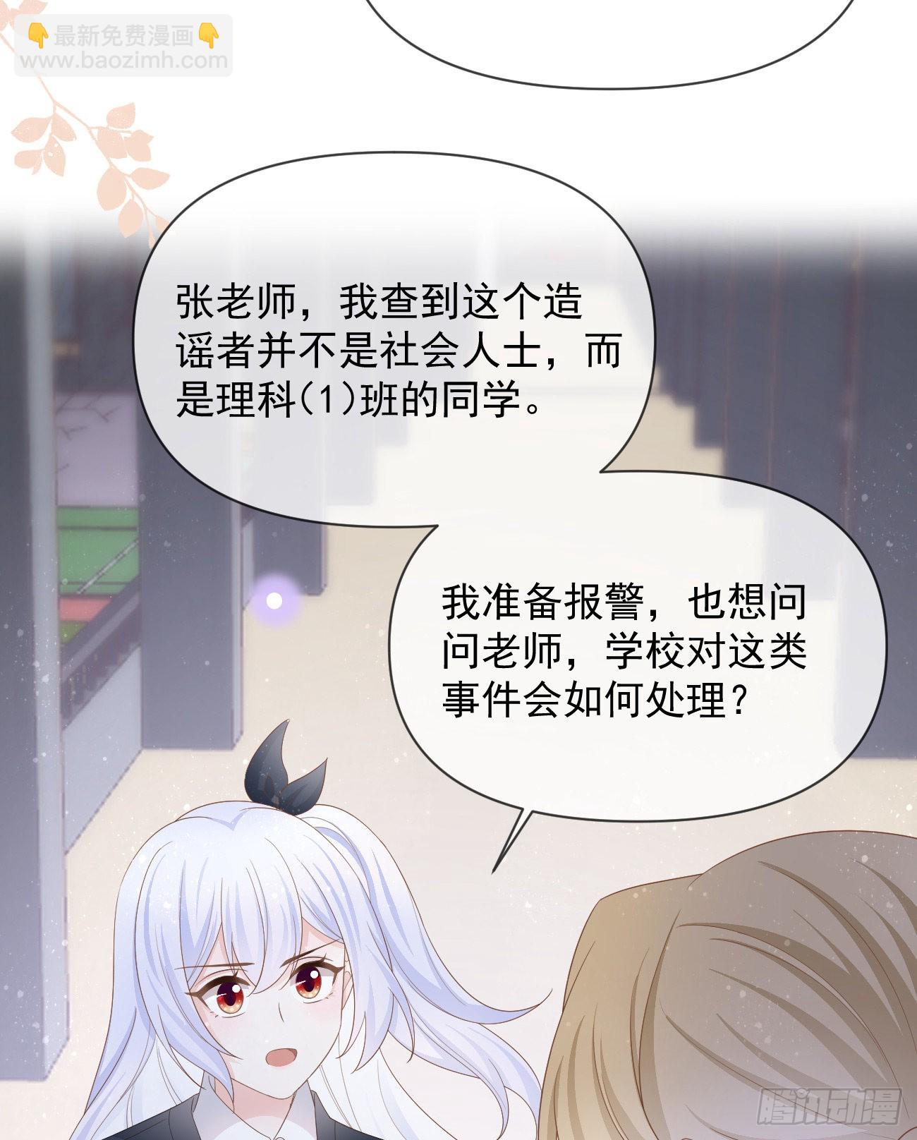 你有没有被赶过猪？(1/2)-第128话