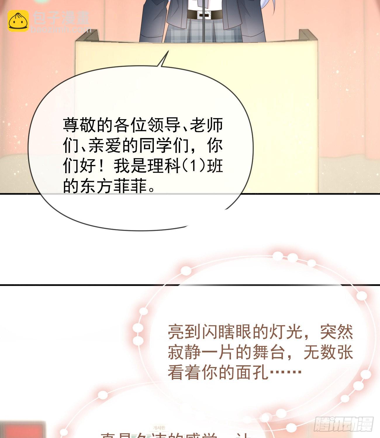 你有没有被赶过猪？(1/2)-第128话