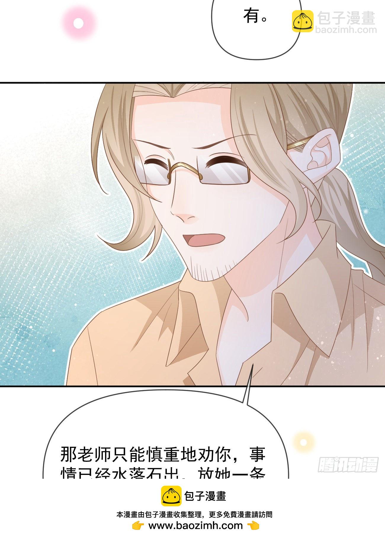 你有没有被赶过猪？(1/2)-第128话
