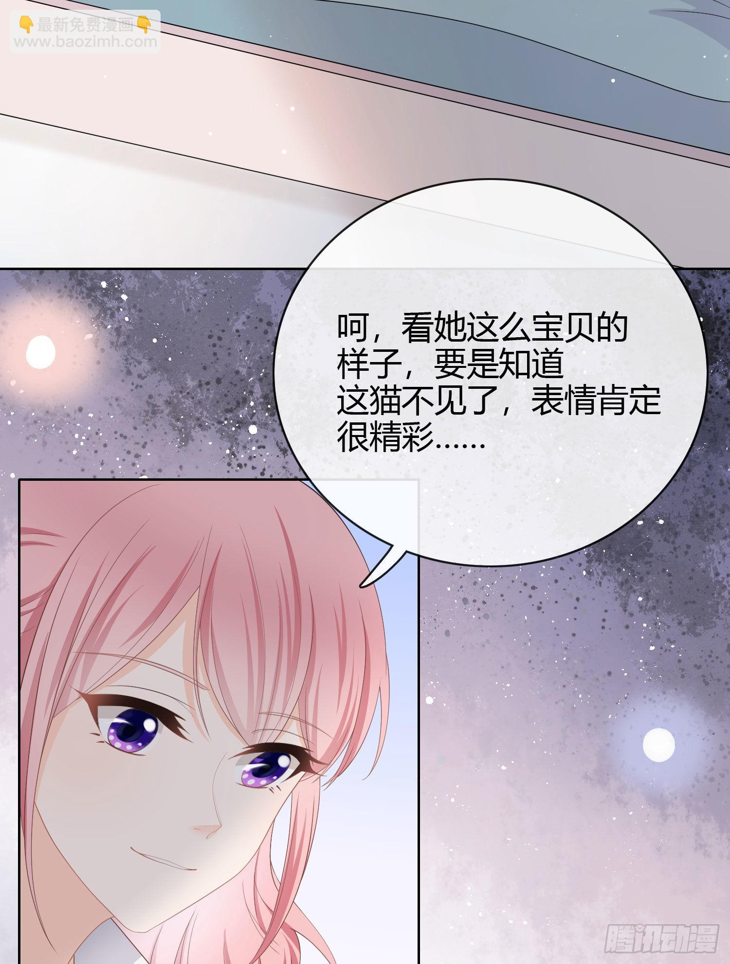 绿茶终结者-第14话