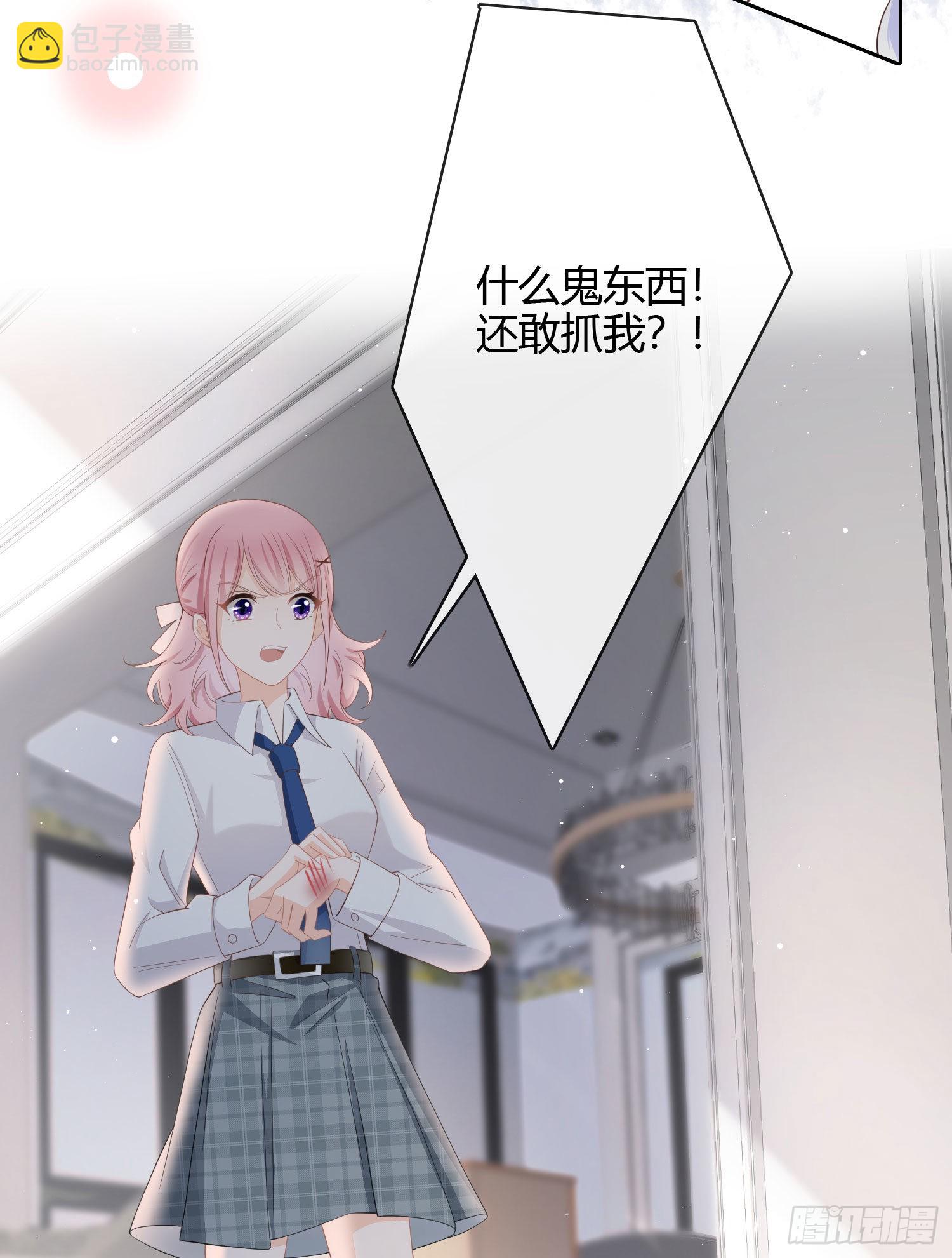 绿茶终结者-第14话