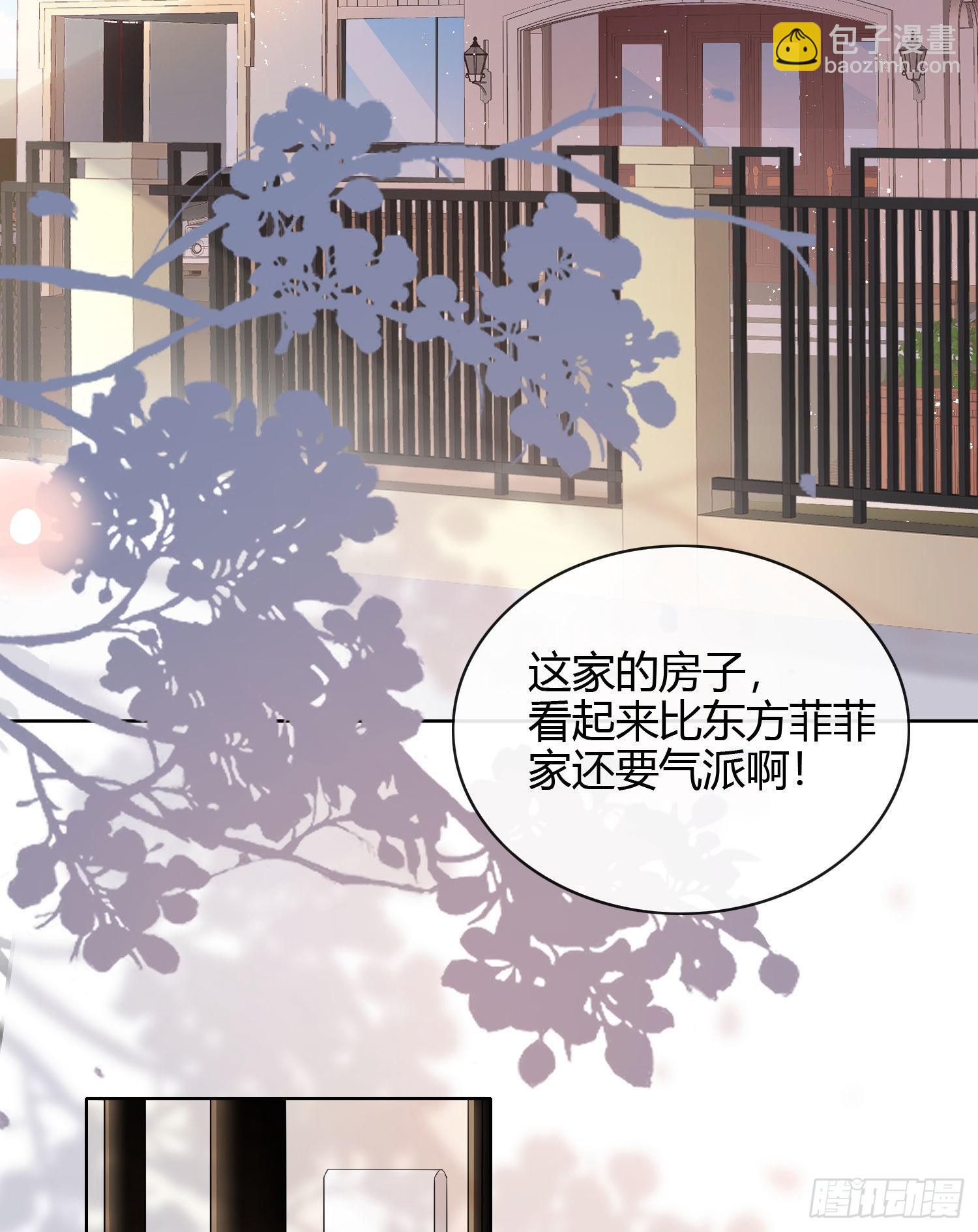 绿茶终结者-第14话