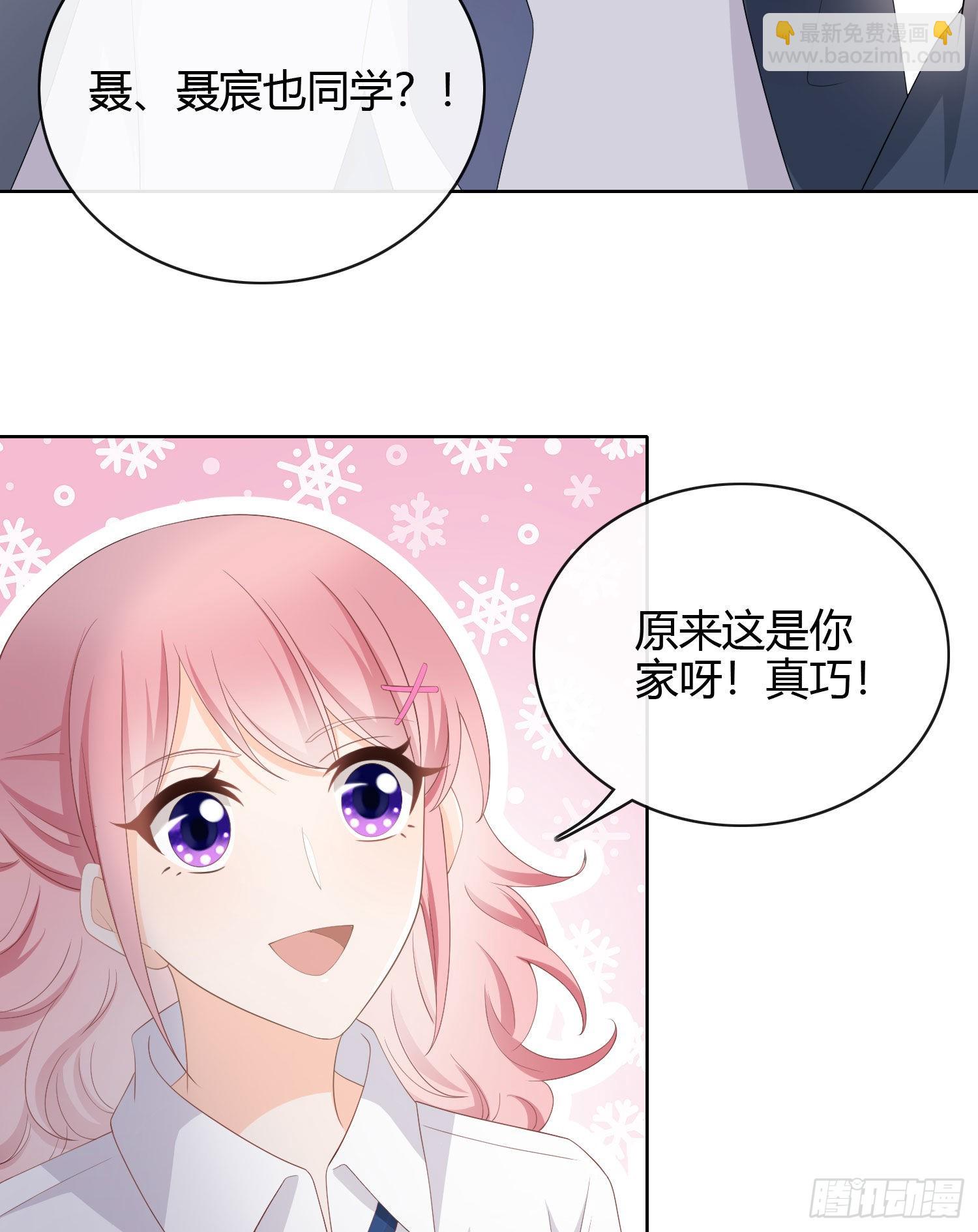 绿茶终结者-第14话