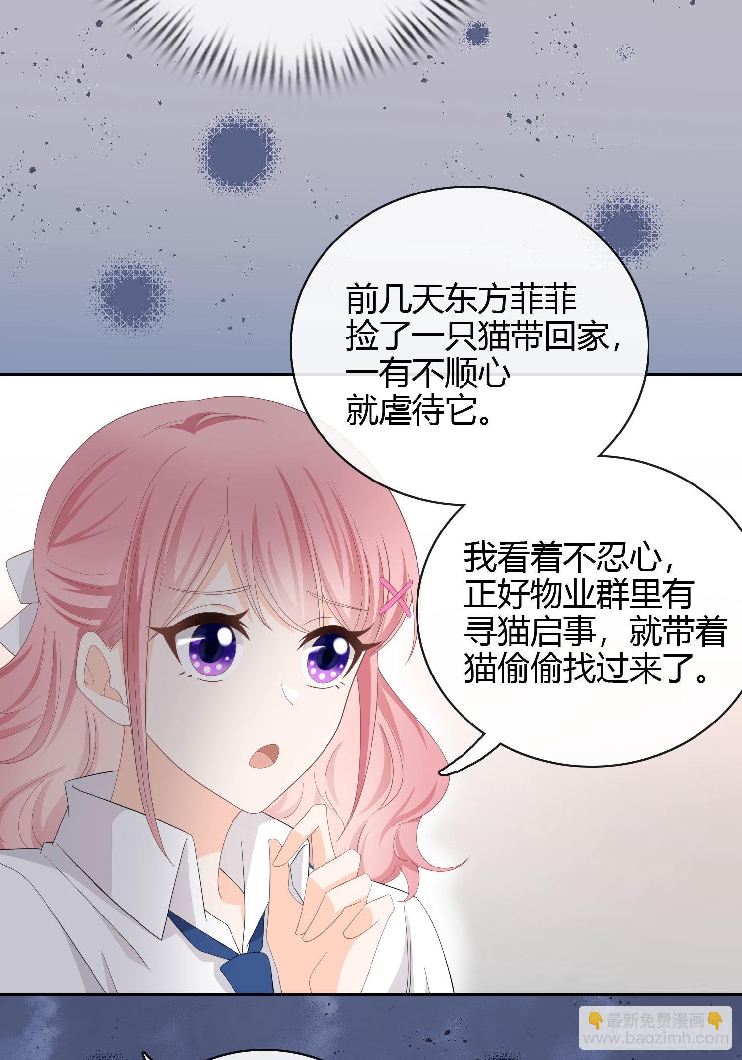 绿茶终结者-第14话