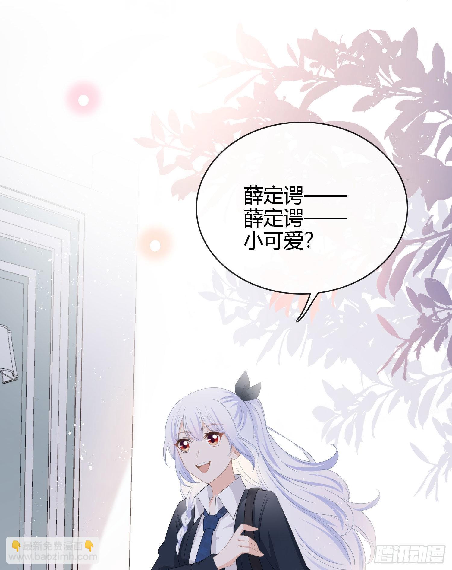 绿茶终结者-第14话