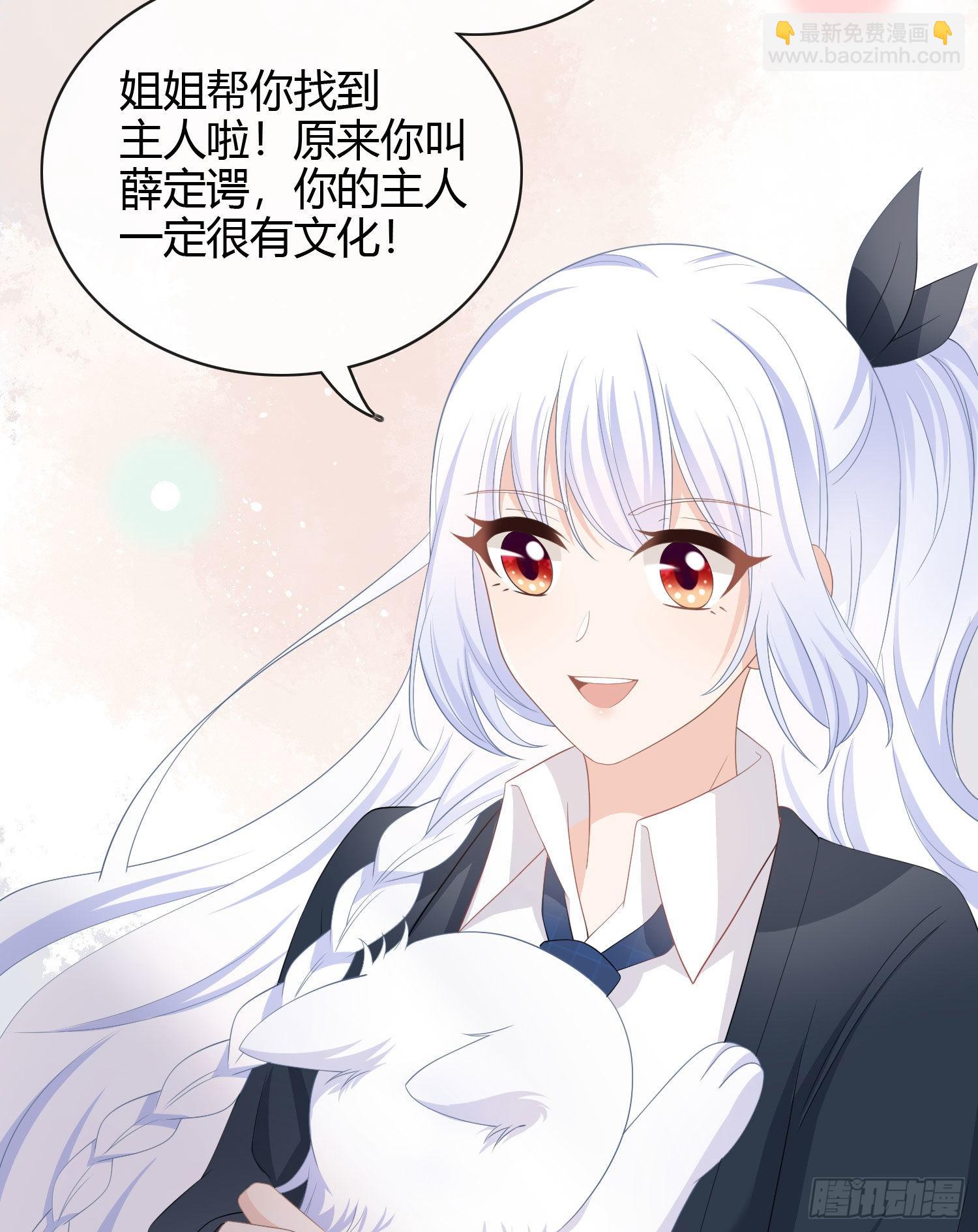 绿茶终结者-第14话