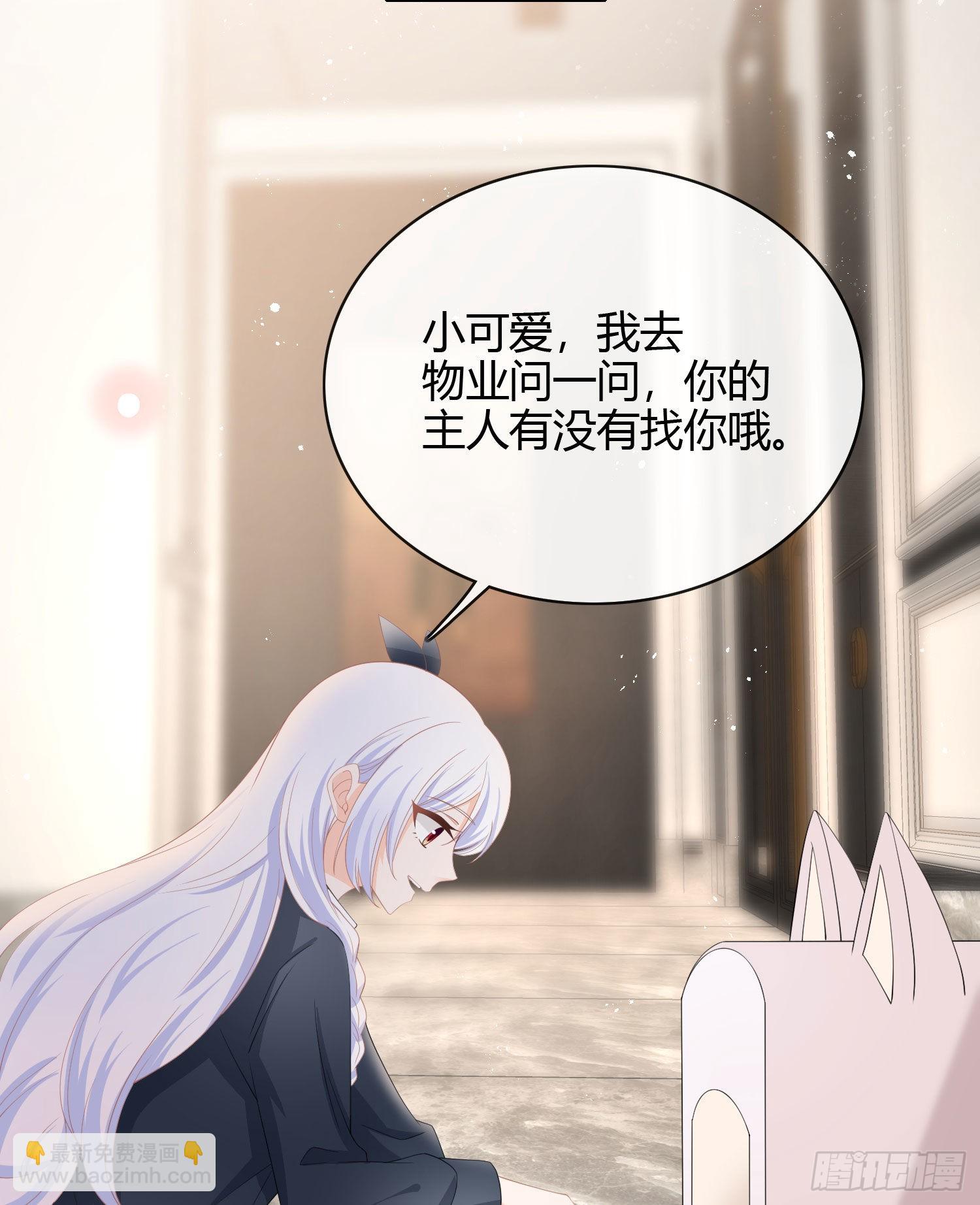 绿茶终结者-第14话