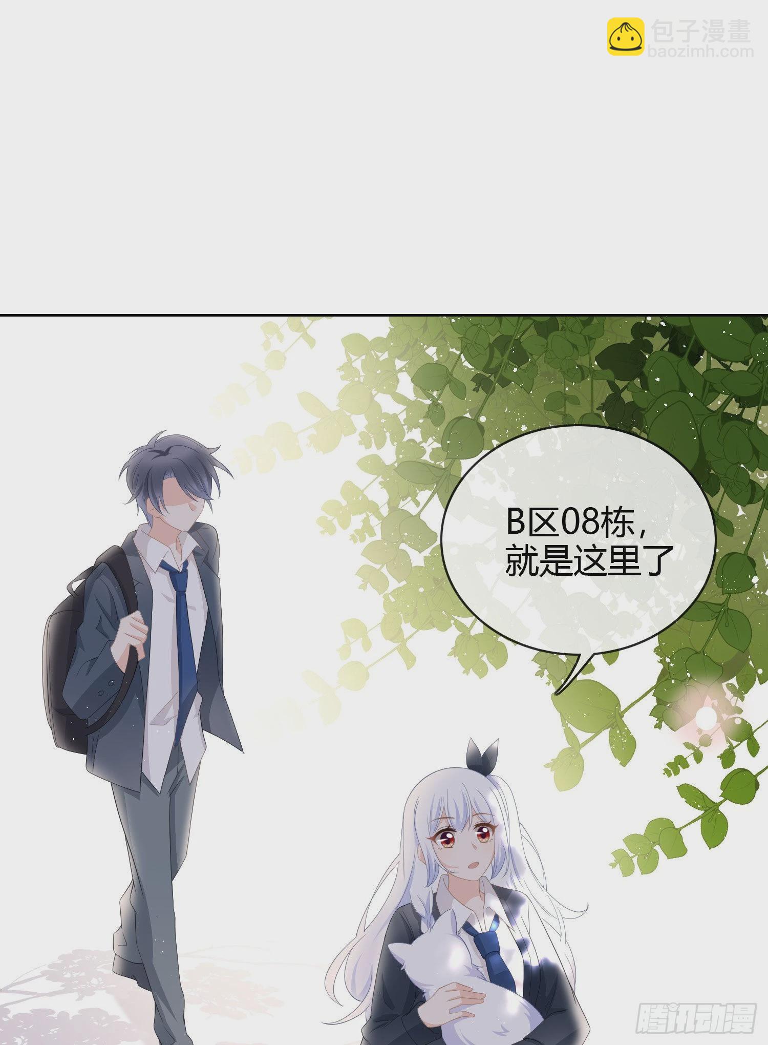绿茶终结者-第14话