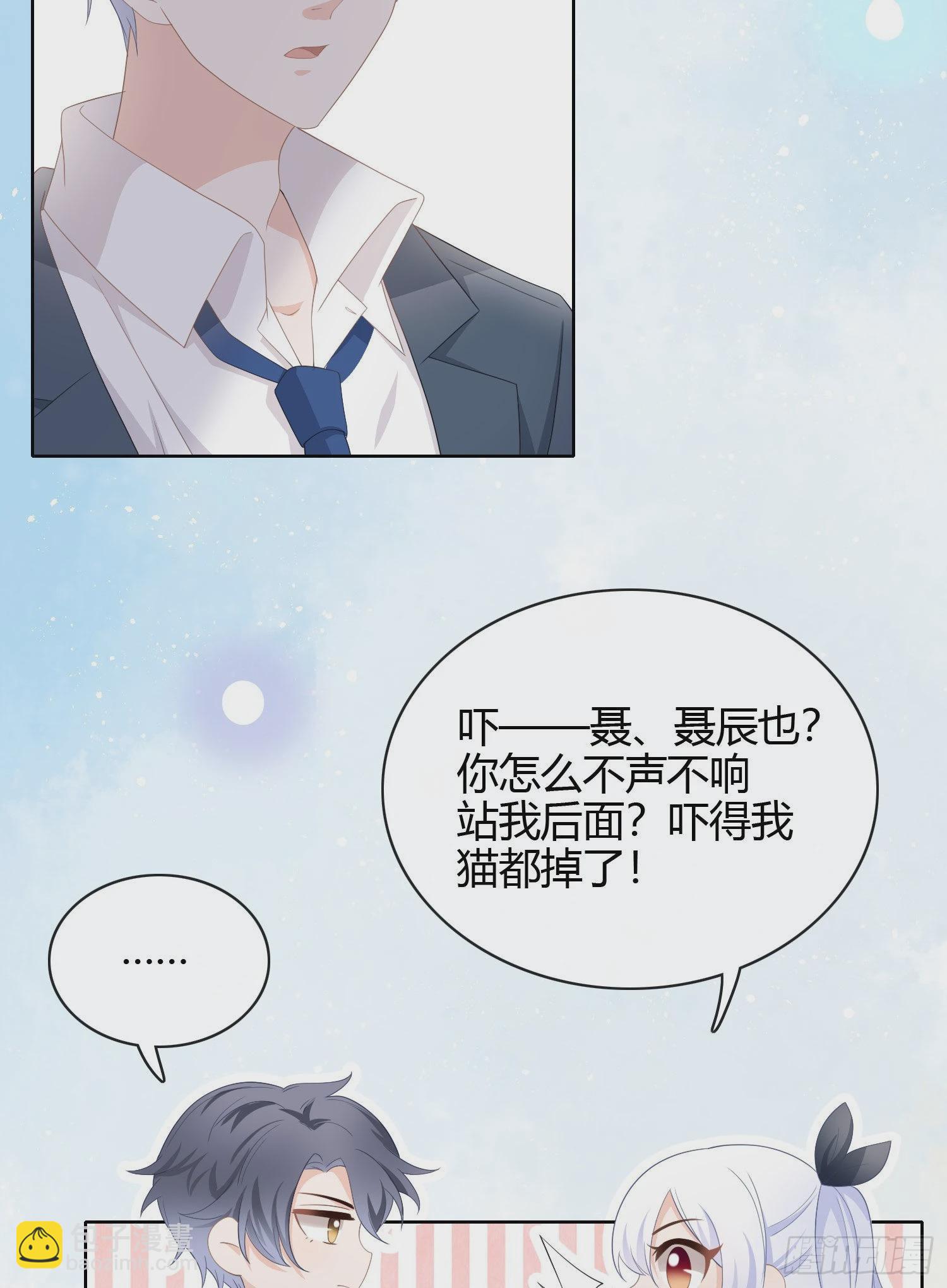 绿茶终结者-第14话