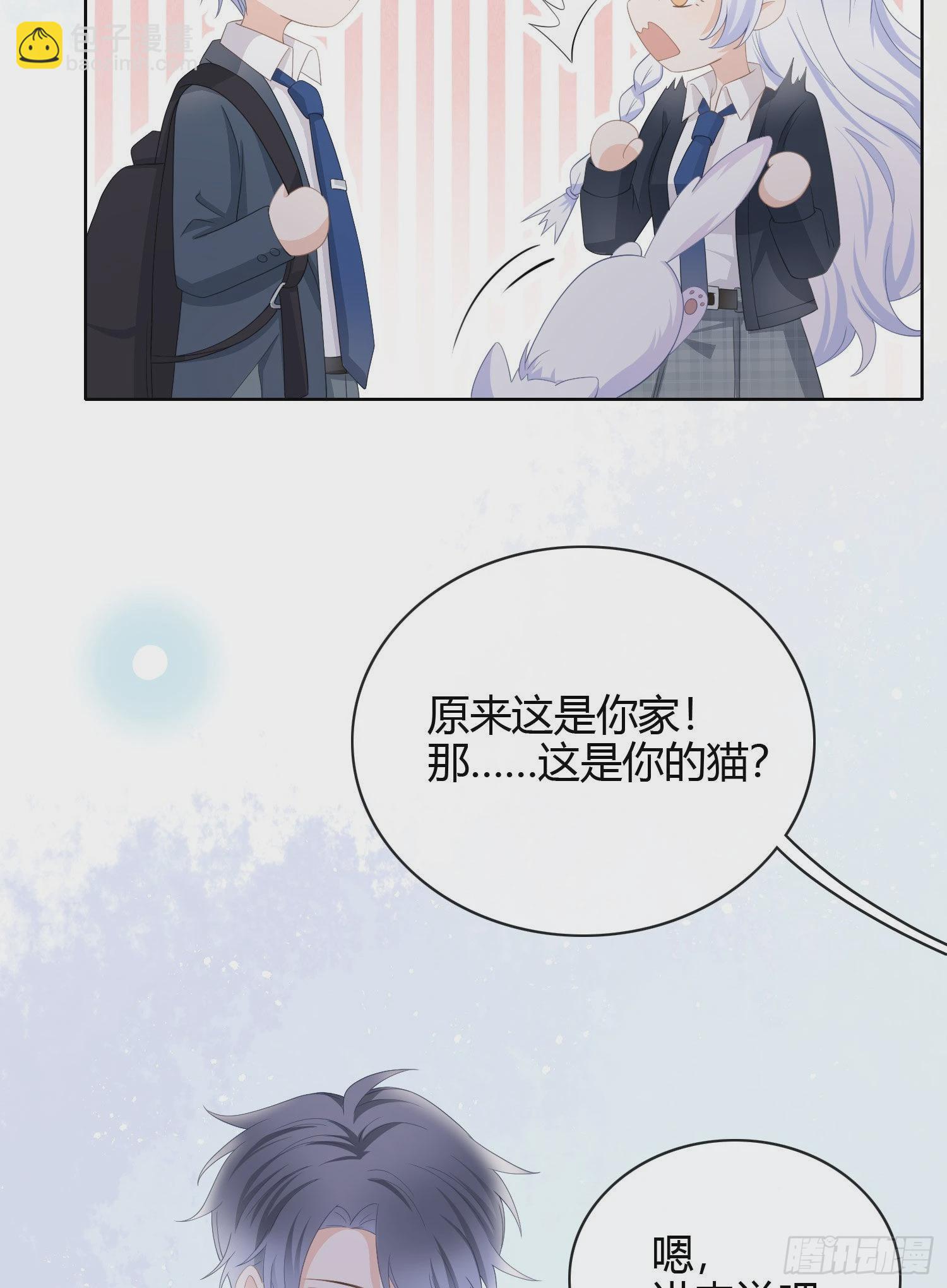 绿茶终结者-第14话