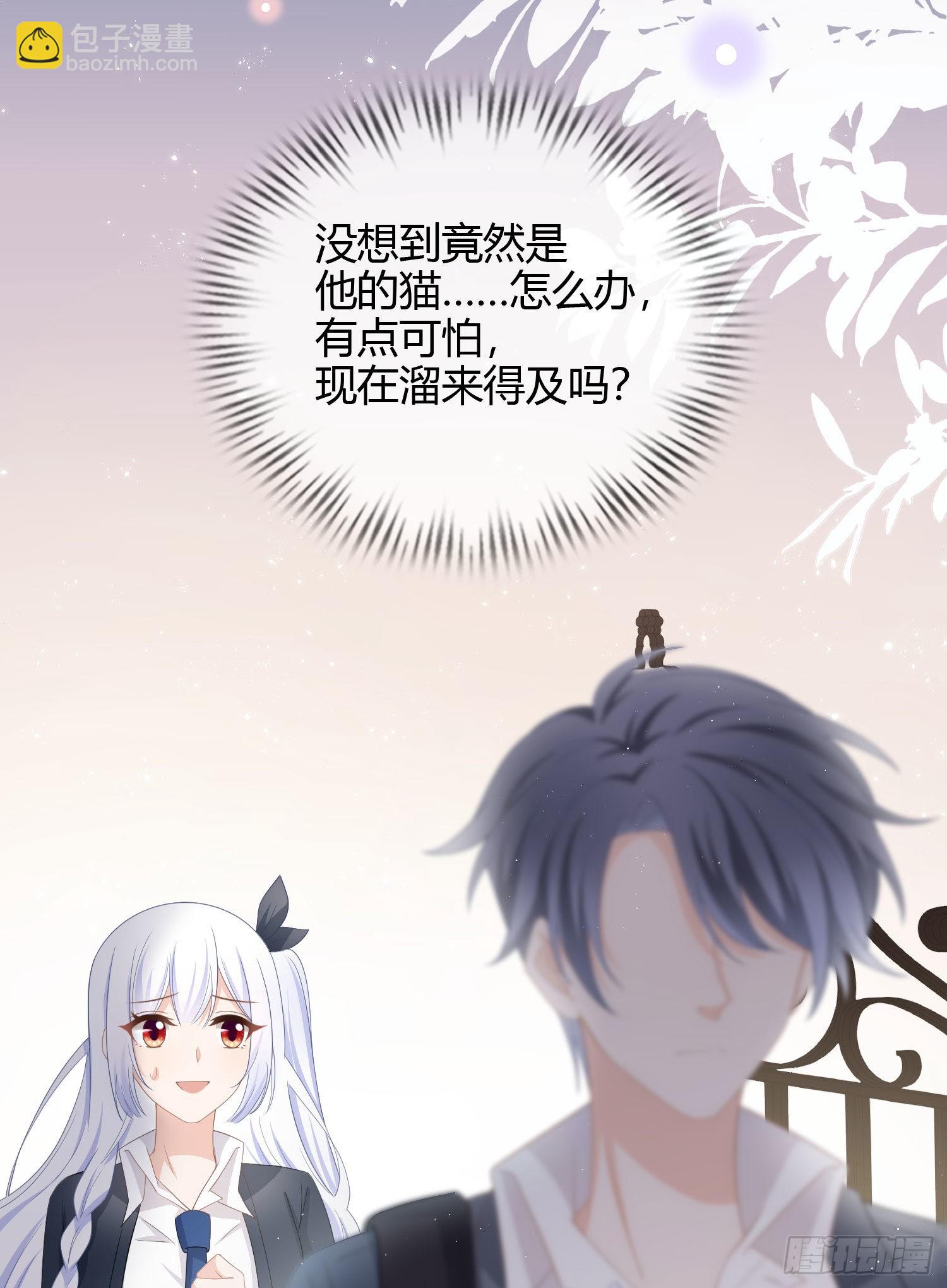 绿茶终结者-第14话