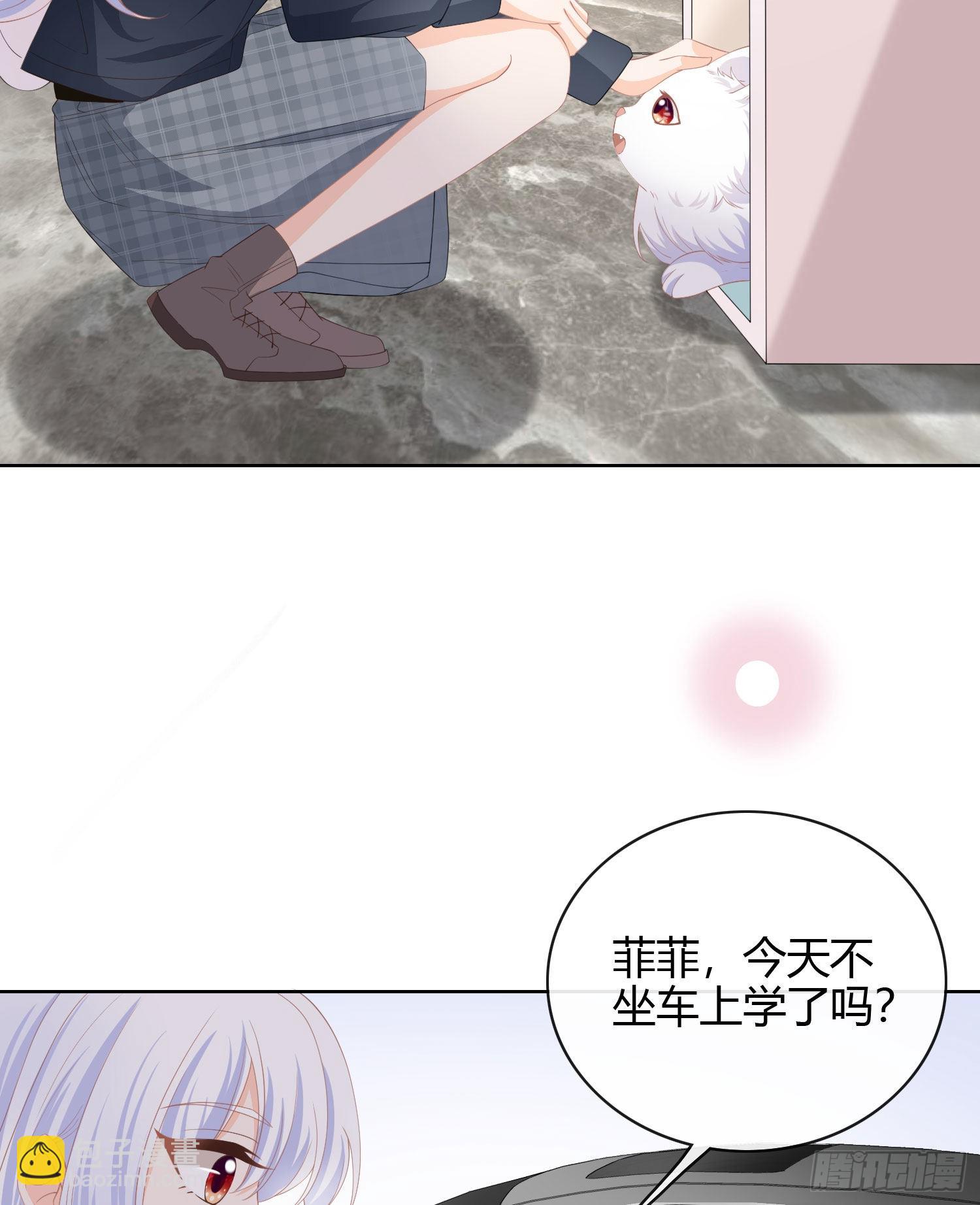 绿茶终结者-第14话