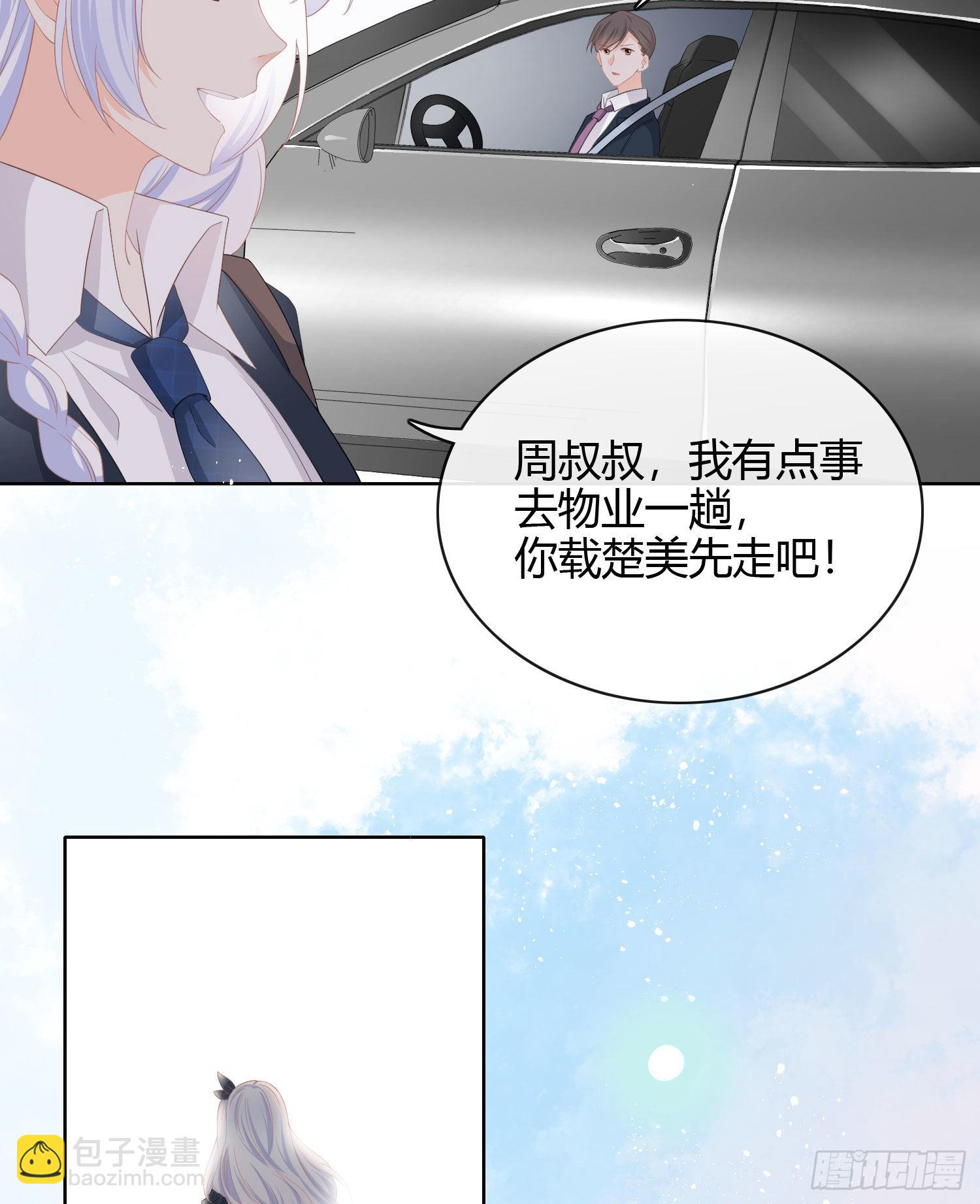 绿茶终结者-第14话