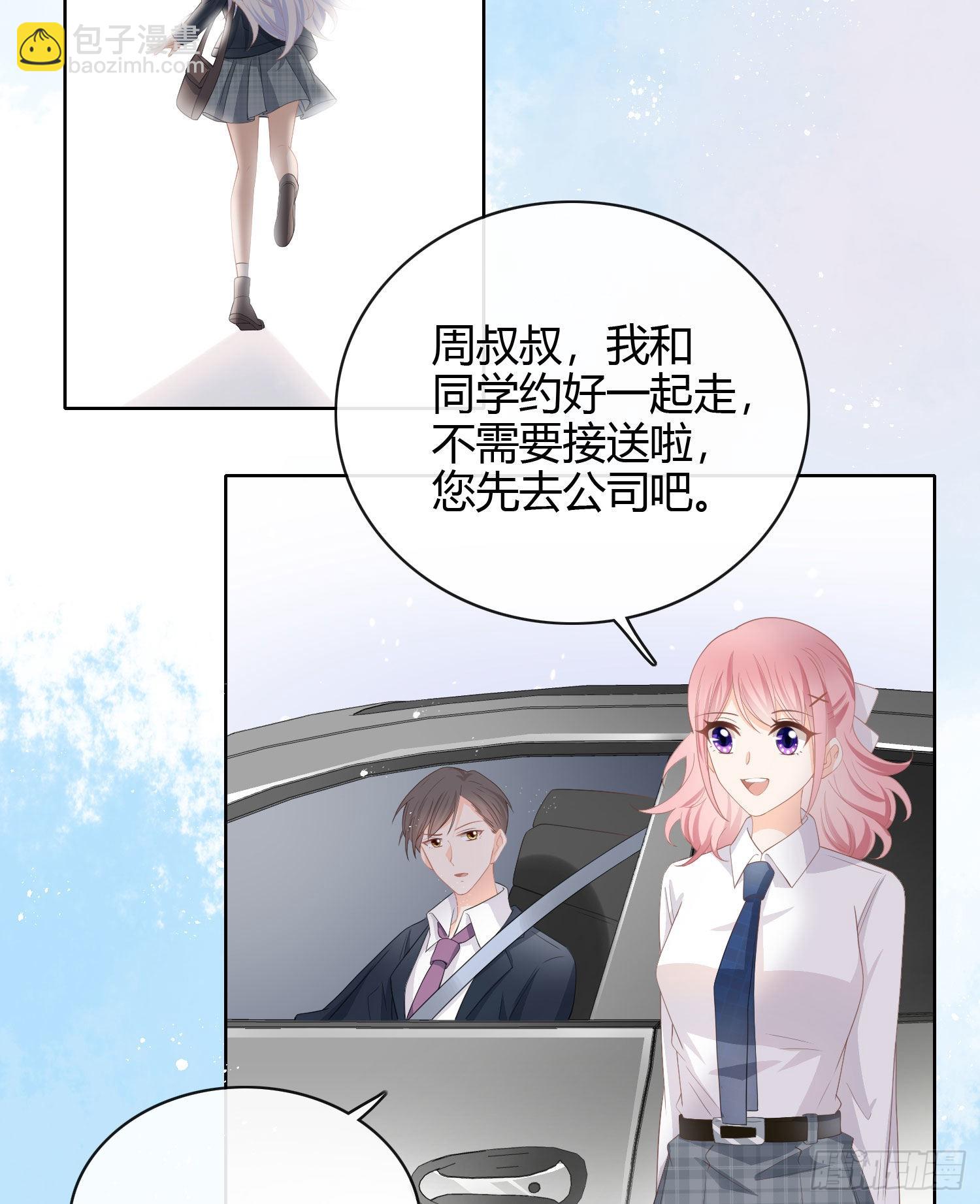 绿茶终结者-第14话