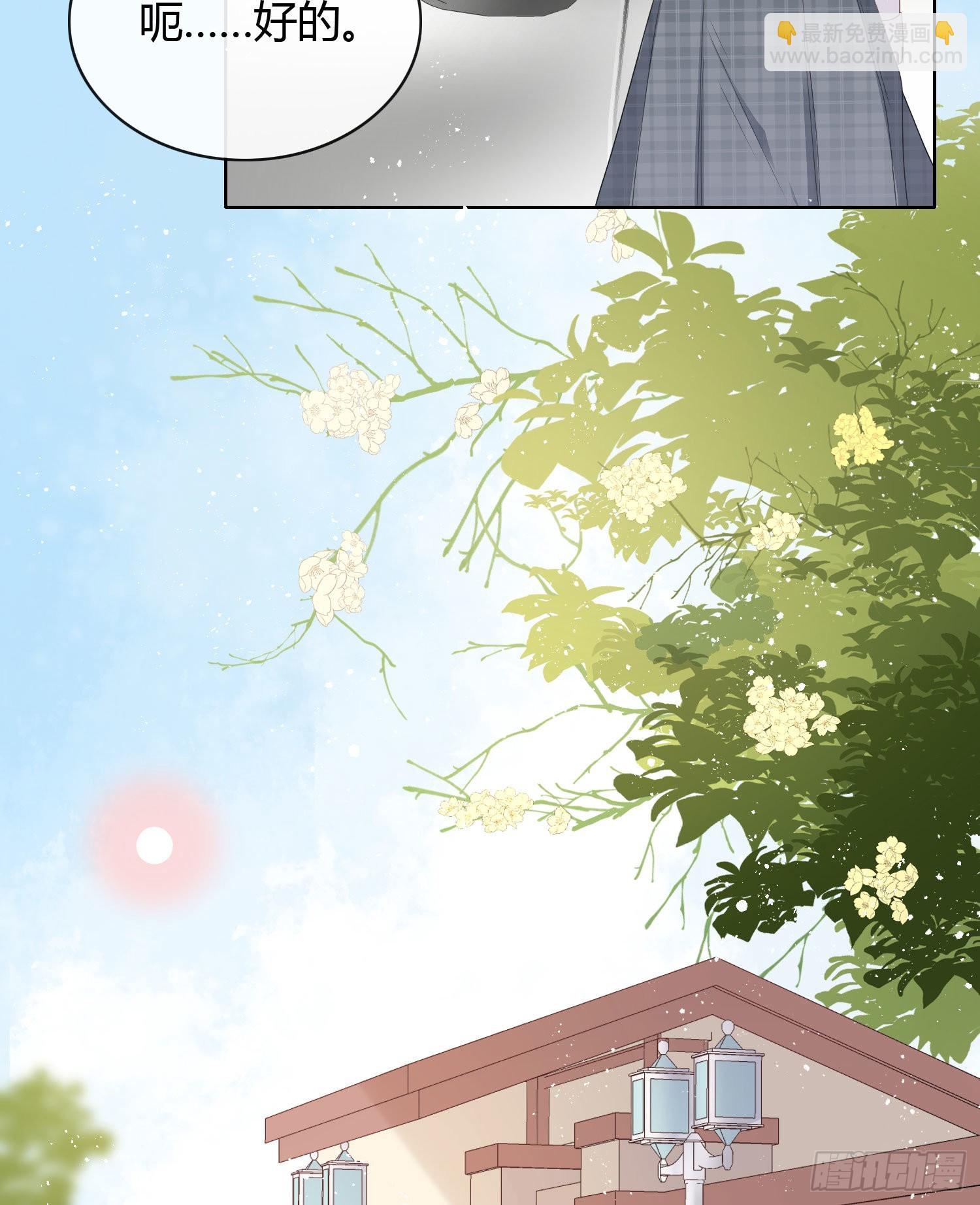 绿茶终结者-第14话