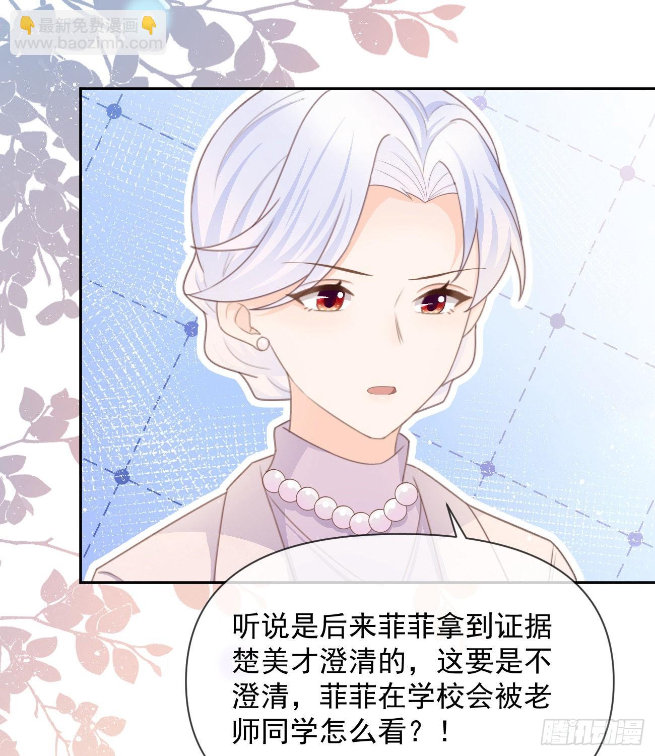 少女心和坏脾气(1/2)-第130话