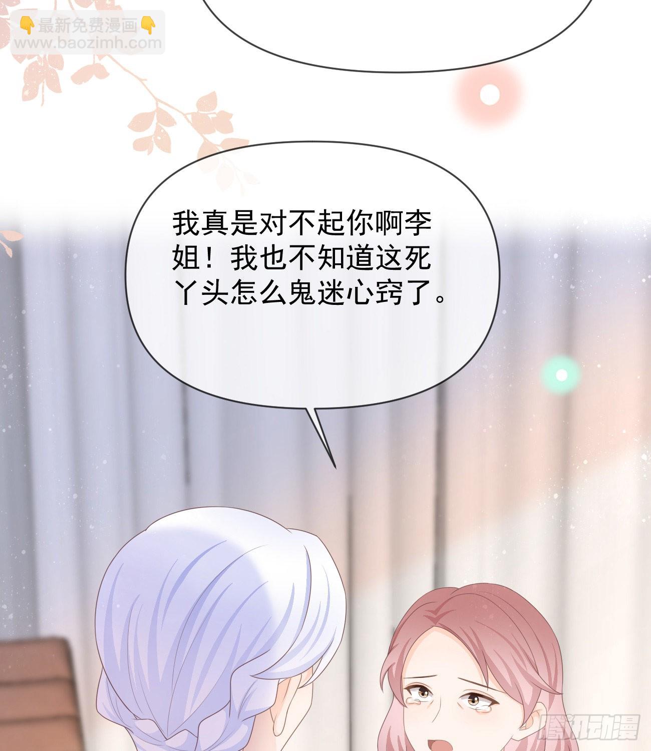 少女心和坏脾气(1/2)-第130话