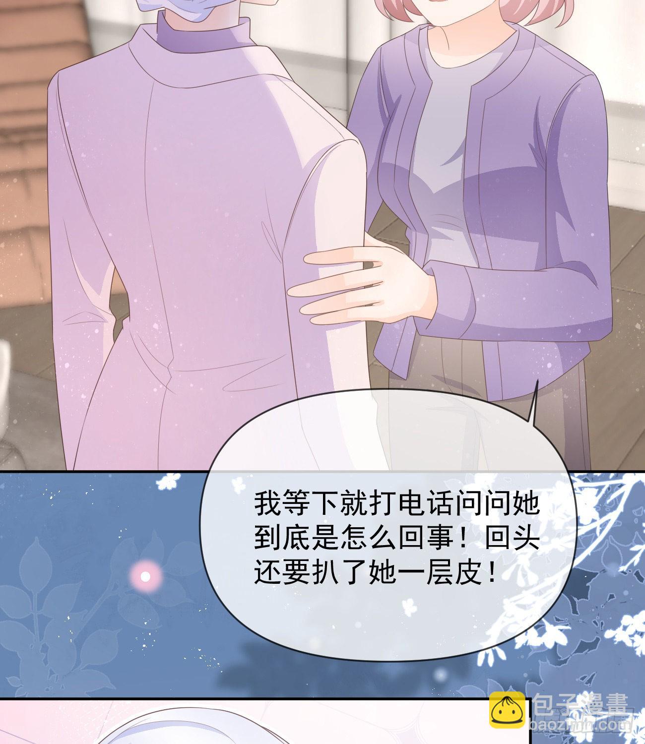 少女心和坏脾气(1/2)-第130话