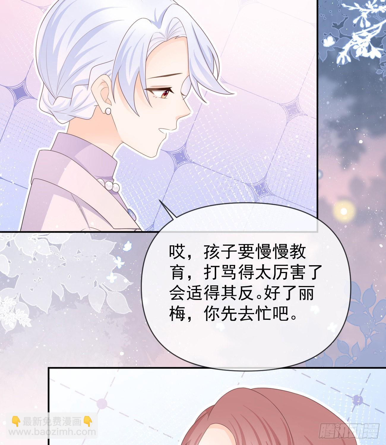 少女心和坏脾气(1/2)-第130话