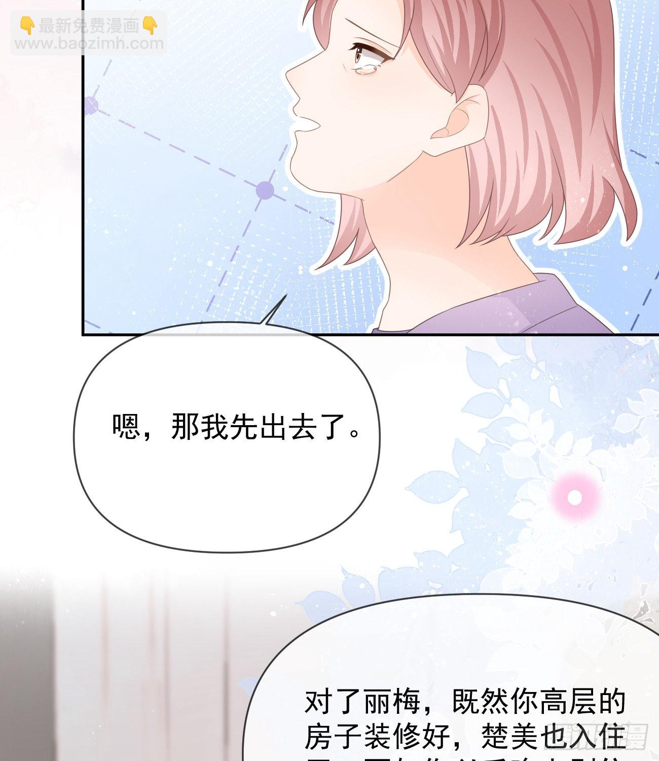 少女心和坏脾气(1/2)-第130话