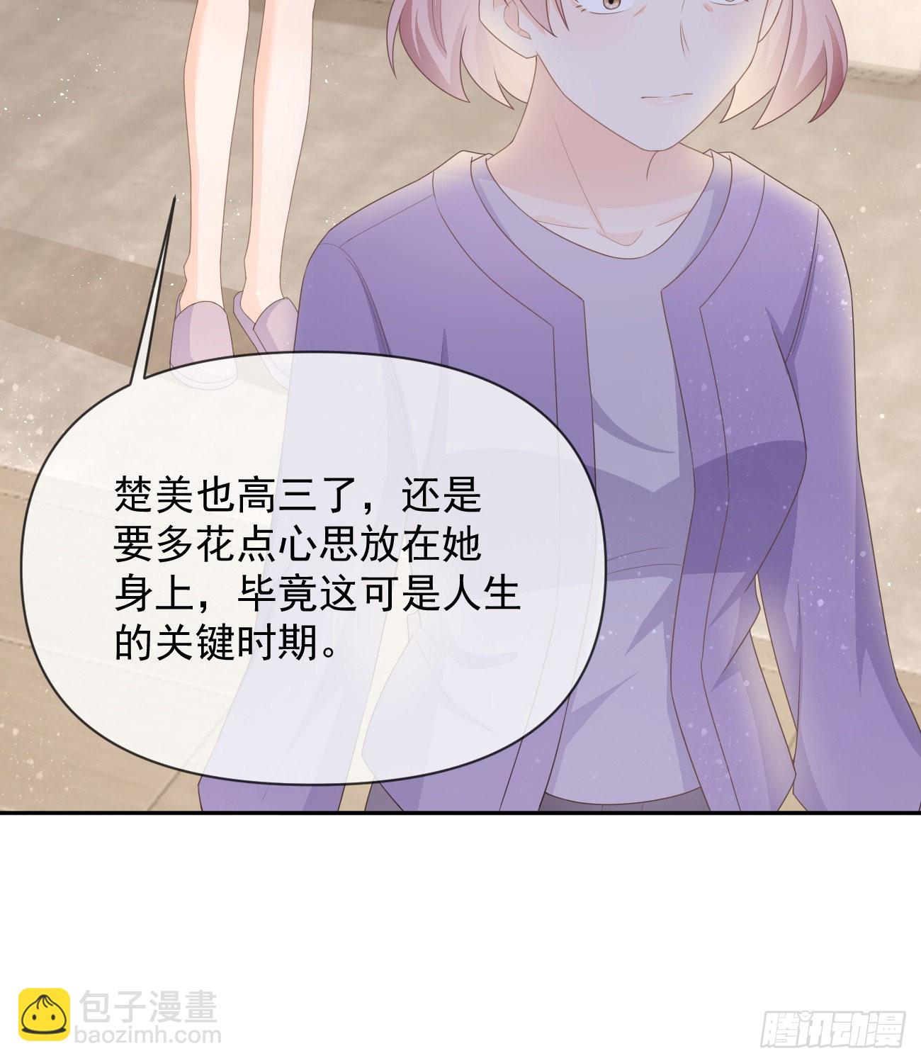 少女心和坏脾气(1/2)-第130话