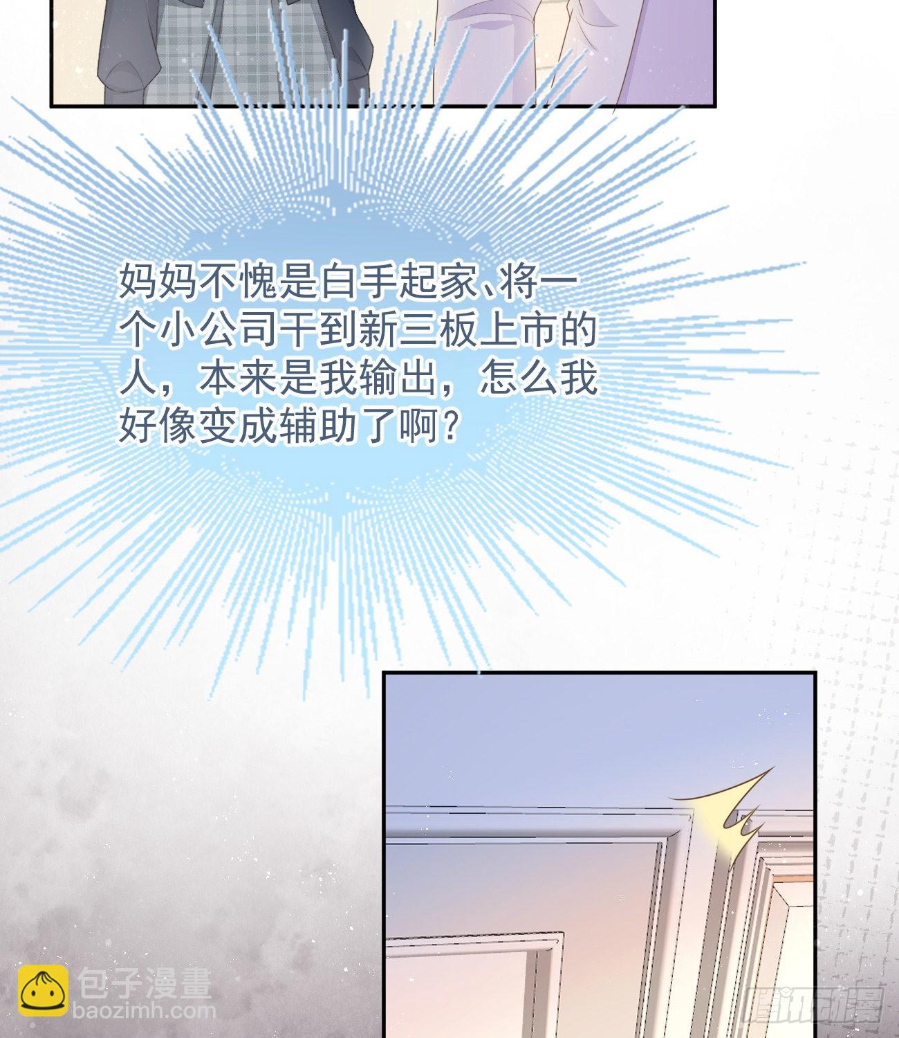 少女心和坏脾气(1/2)-第130话