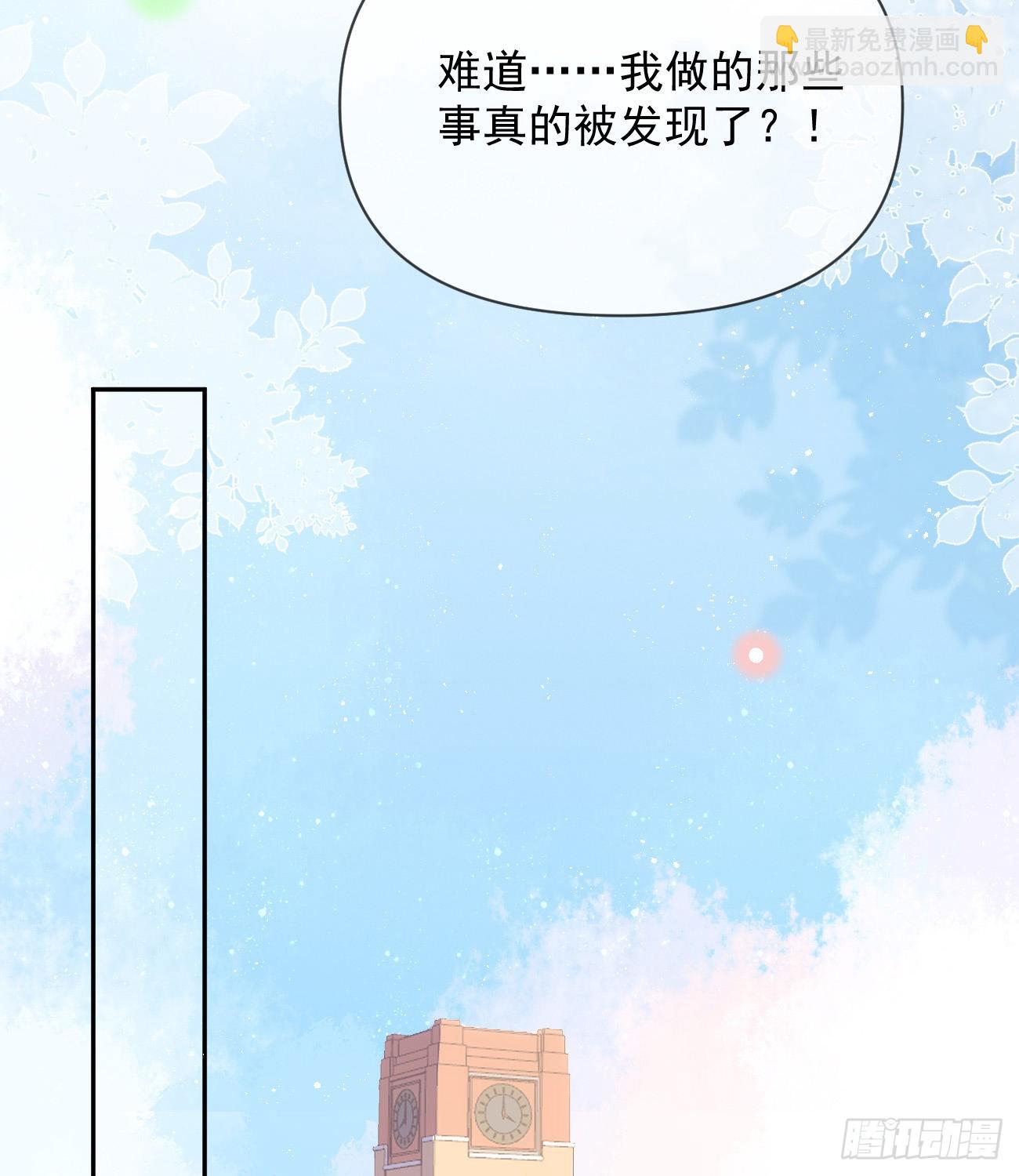 少女心和坏脾气(1/2)-第130话