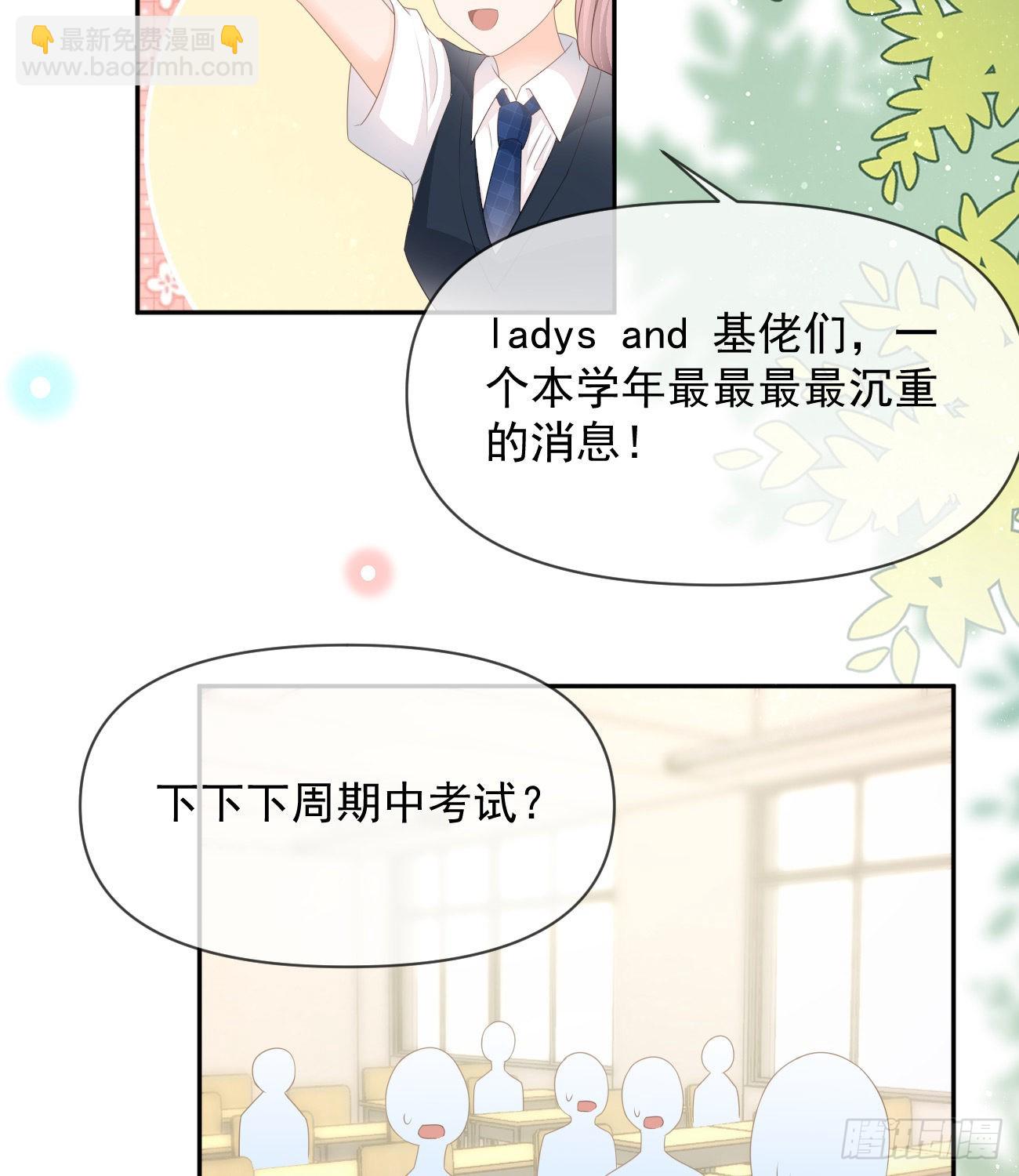 少女心和坏脾气(1/2)-第130话