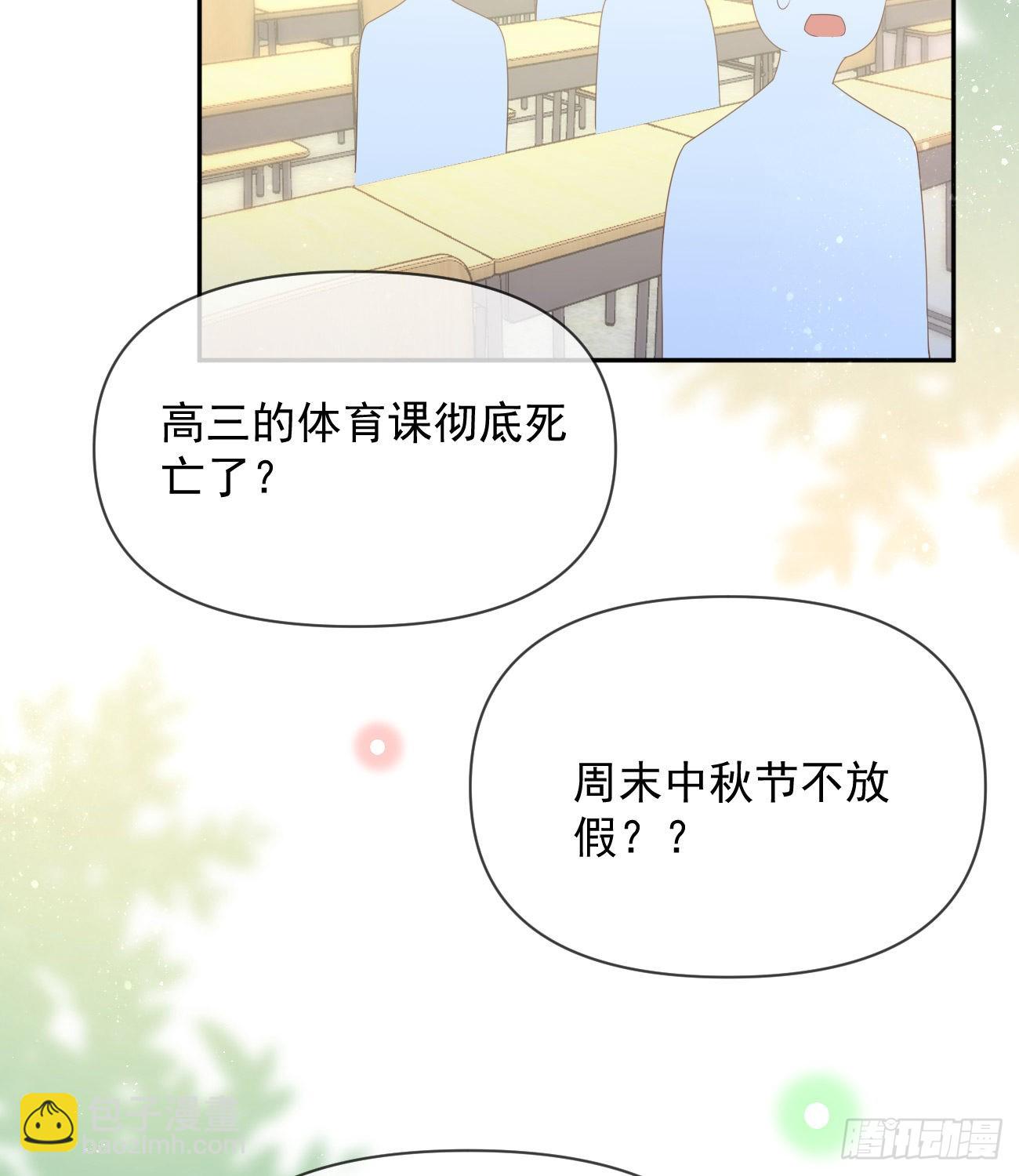 少女心和坏脾气(1/2)-第130话