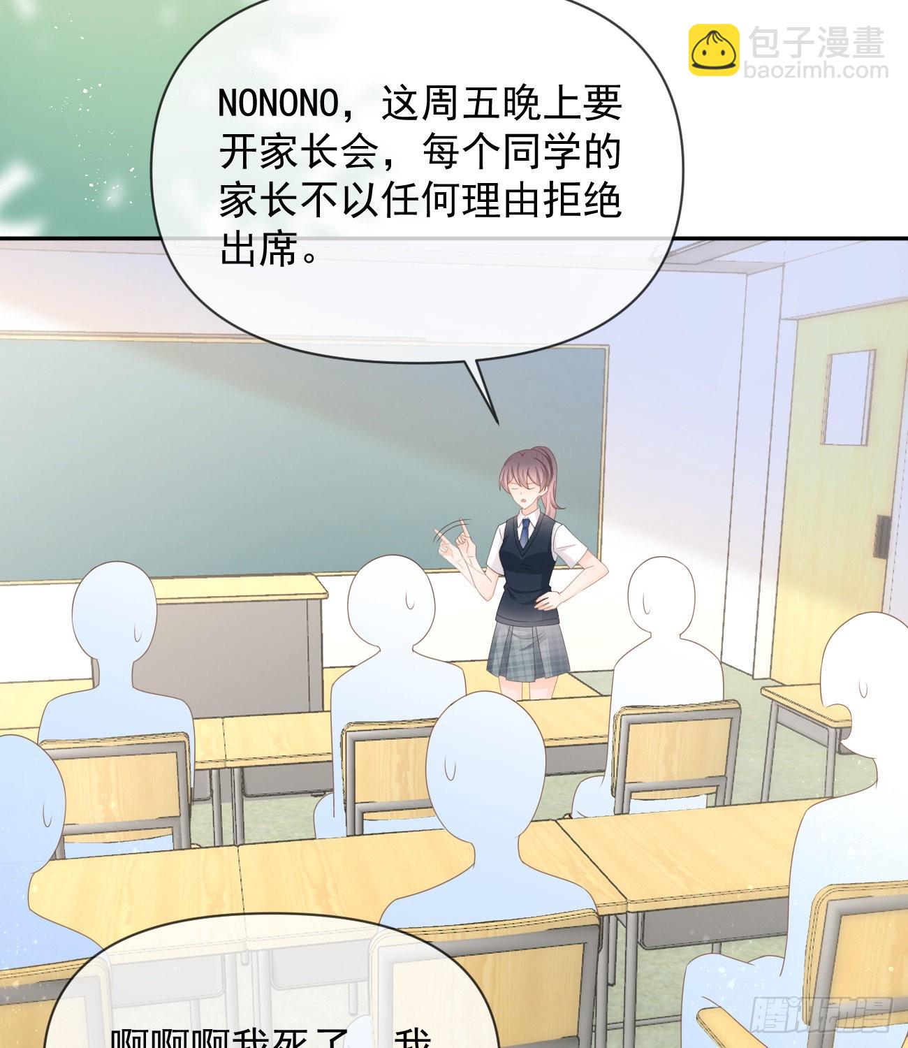 少女心和坏脾气(1/2)-第130话