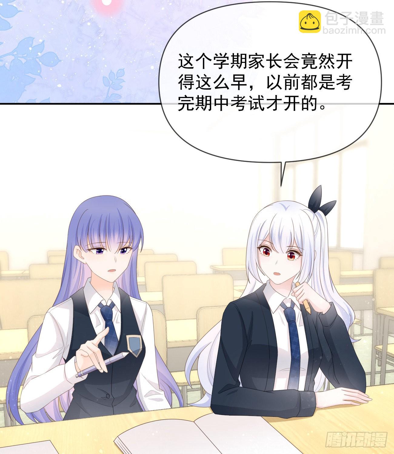 少女心和坏脾气(1/2)-第130话