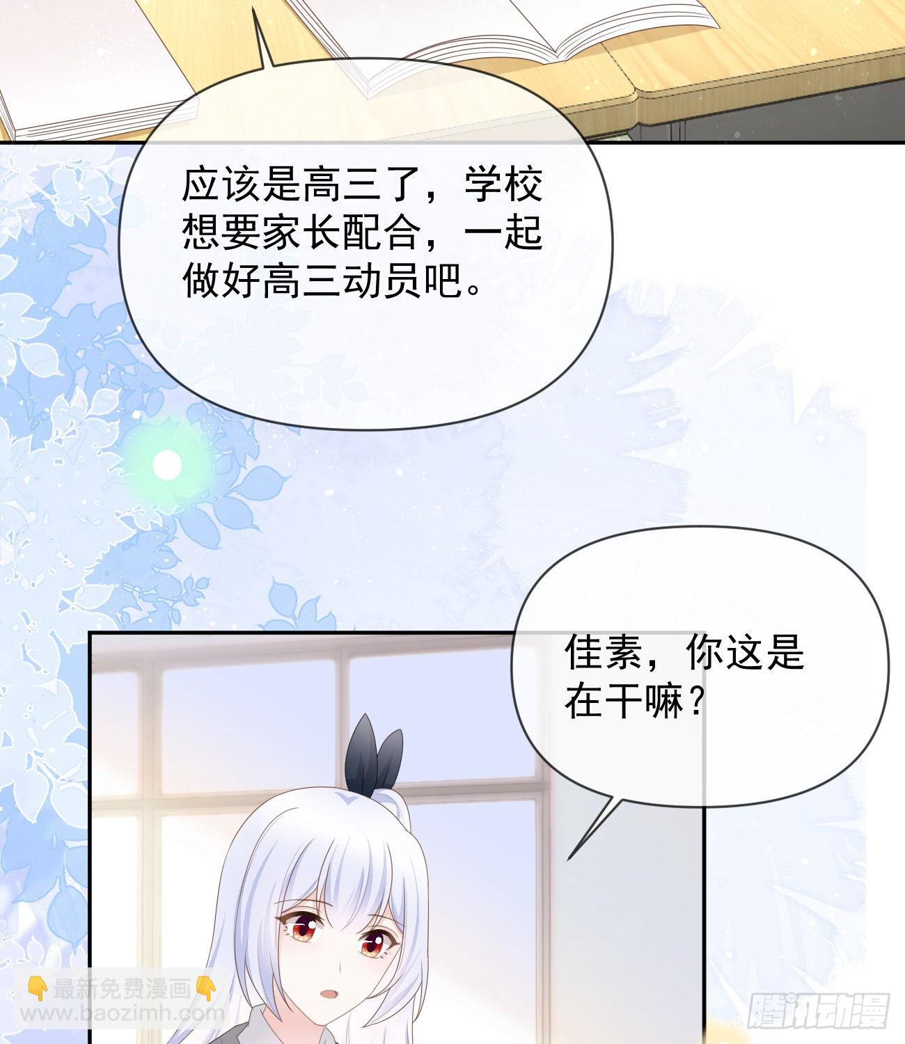 少女心和坏脾气(1/2)-第130话