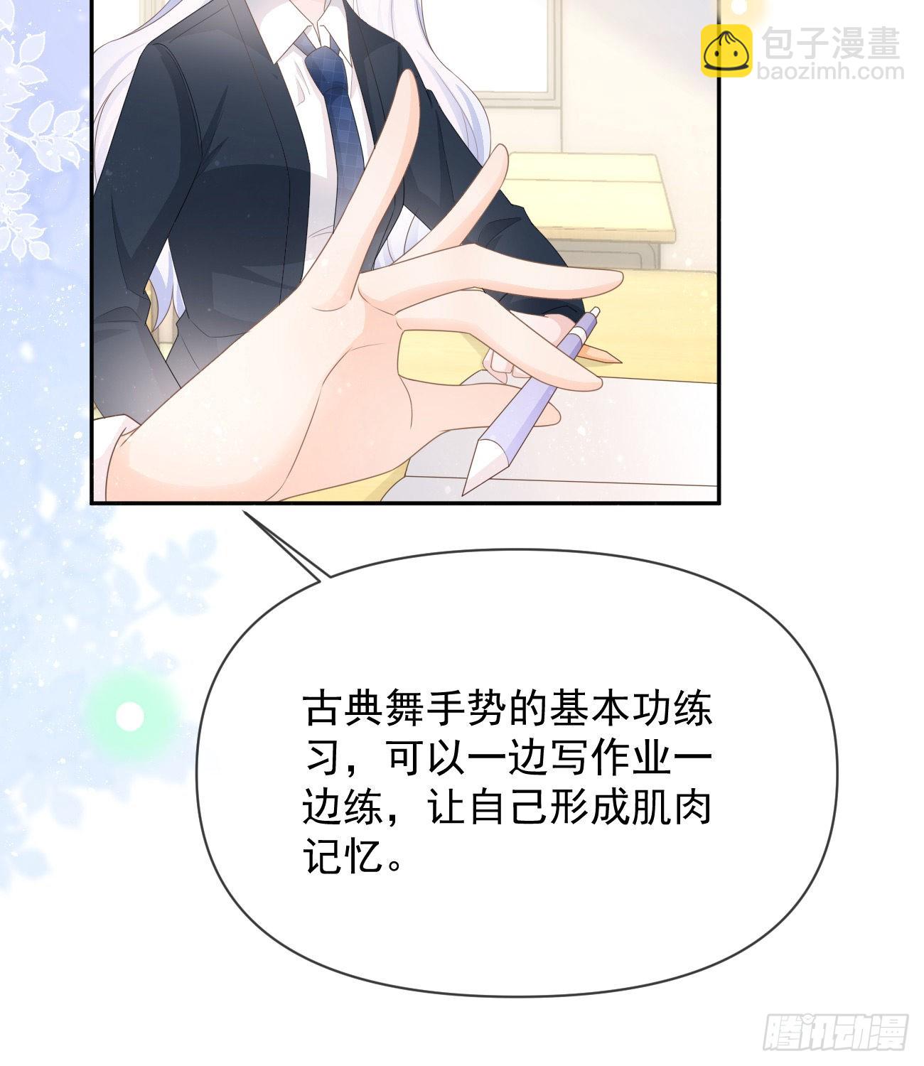 少女心和坏脾气(1/2)-第130话