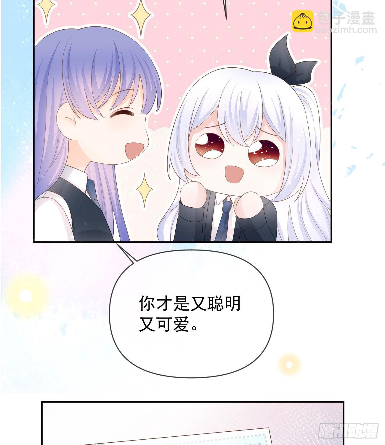 少女心和坏脾气(1/2)-第130话