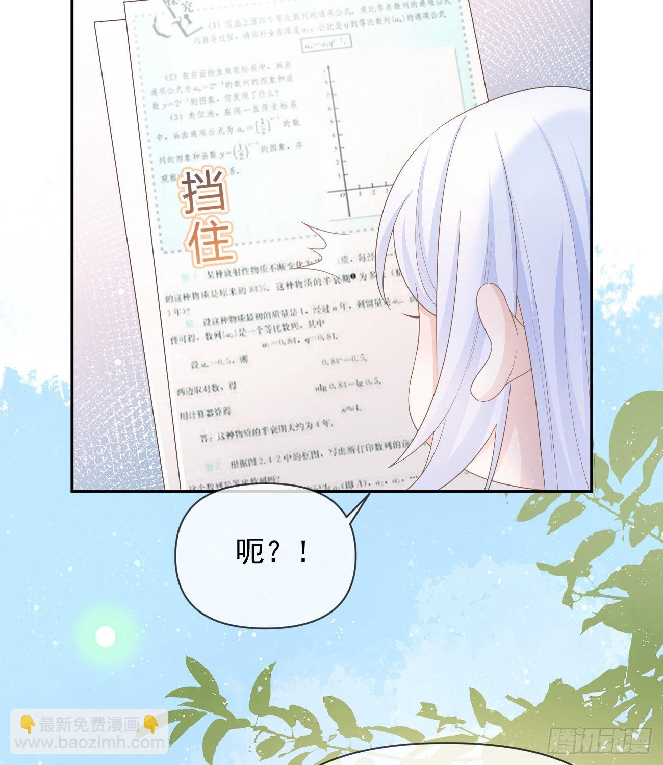 少女心和坏脾气(1/2)-第130话
