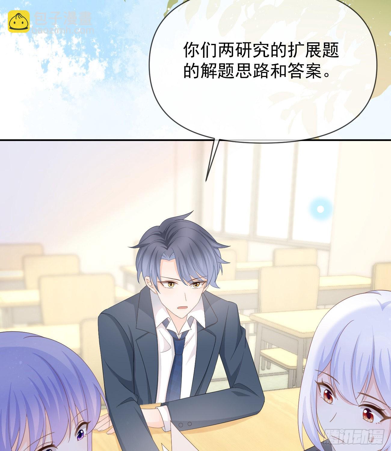 少女心和坏脾气(1/2)-第130话