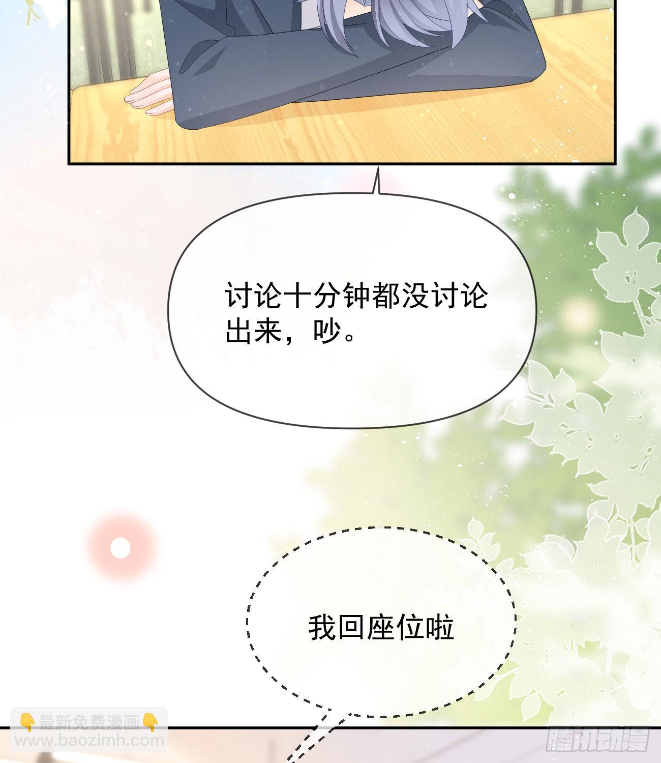 少女心和坏脾气(1/2)-第130话