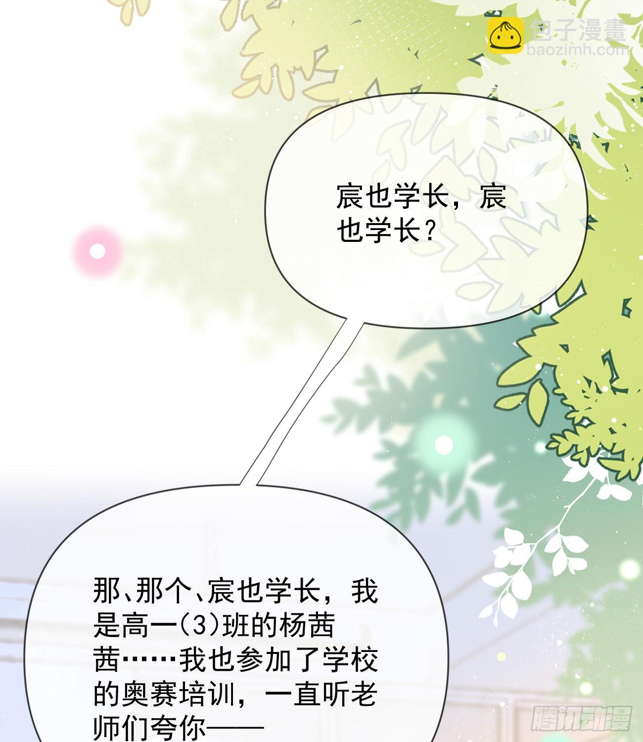 少女心和坏脾气(1/2)-第130话