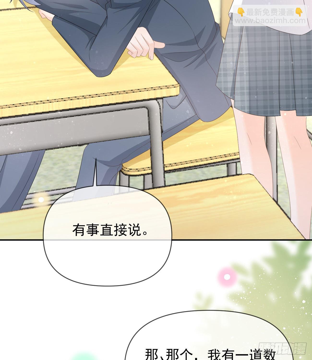 少女心和坏脾气(1/2)-第130话