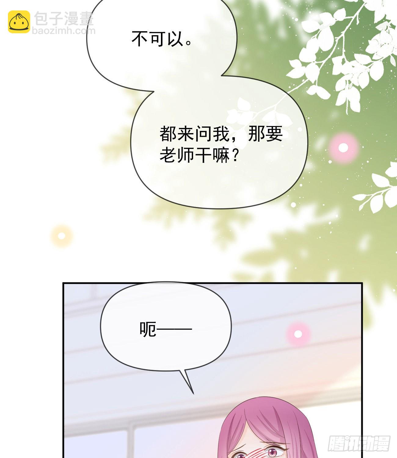 少女心和坏脾气(1/2)-第130话