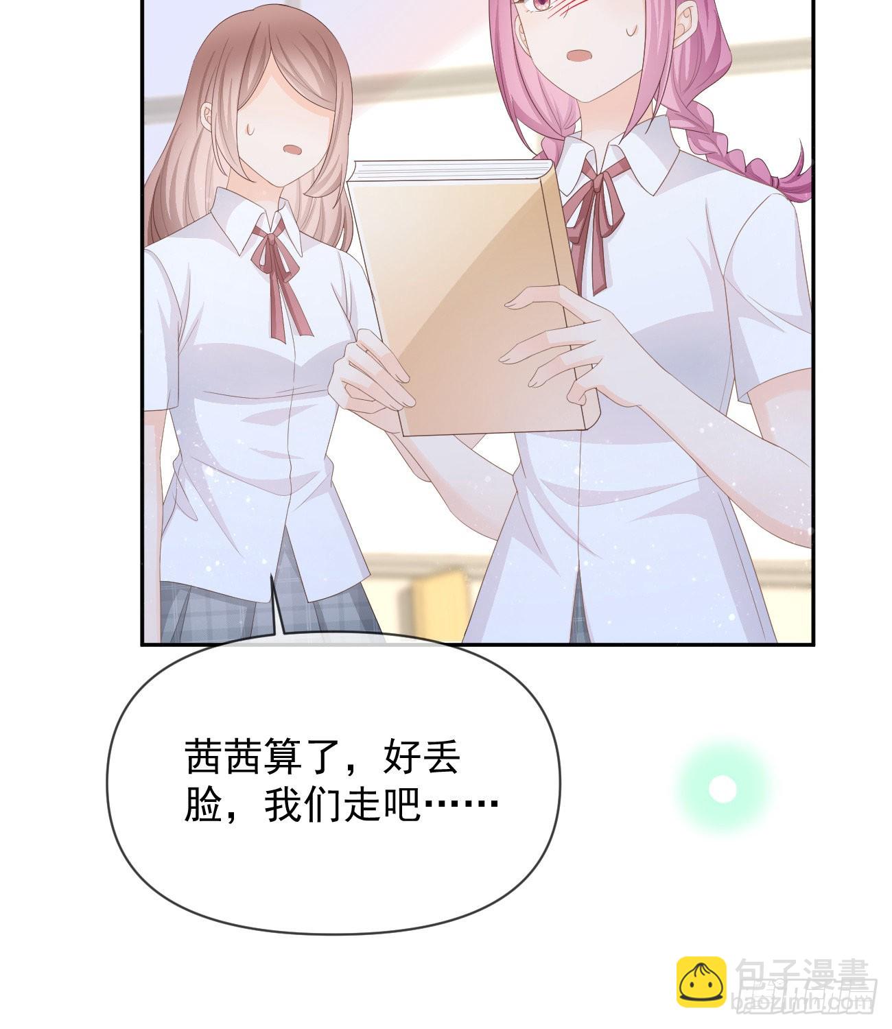 少女心和坏脾气(1/2)-第130话