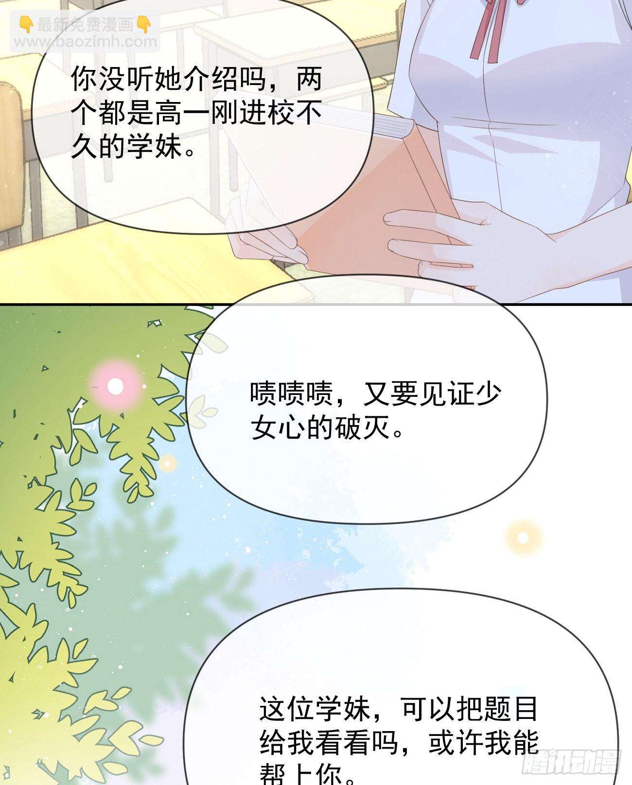 少女心和坏脾气(1/2)-第130话
