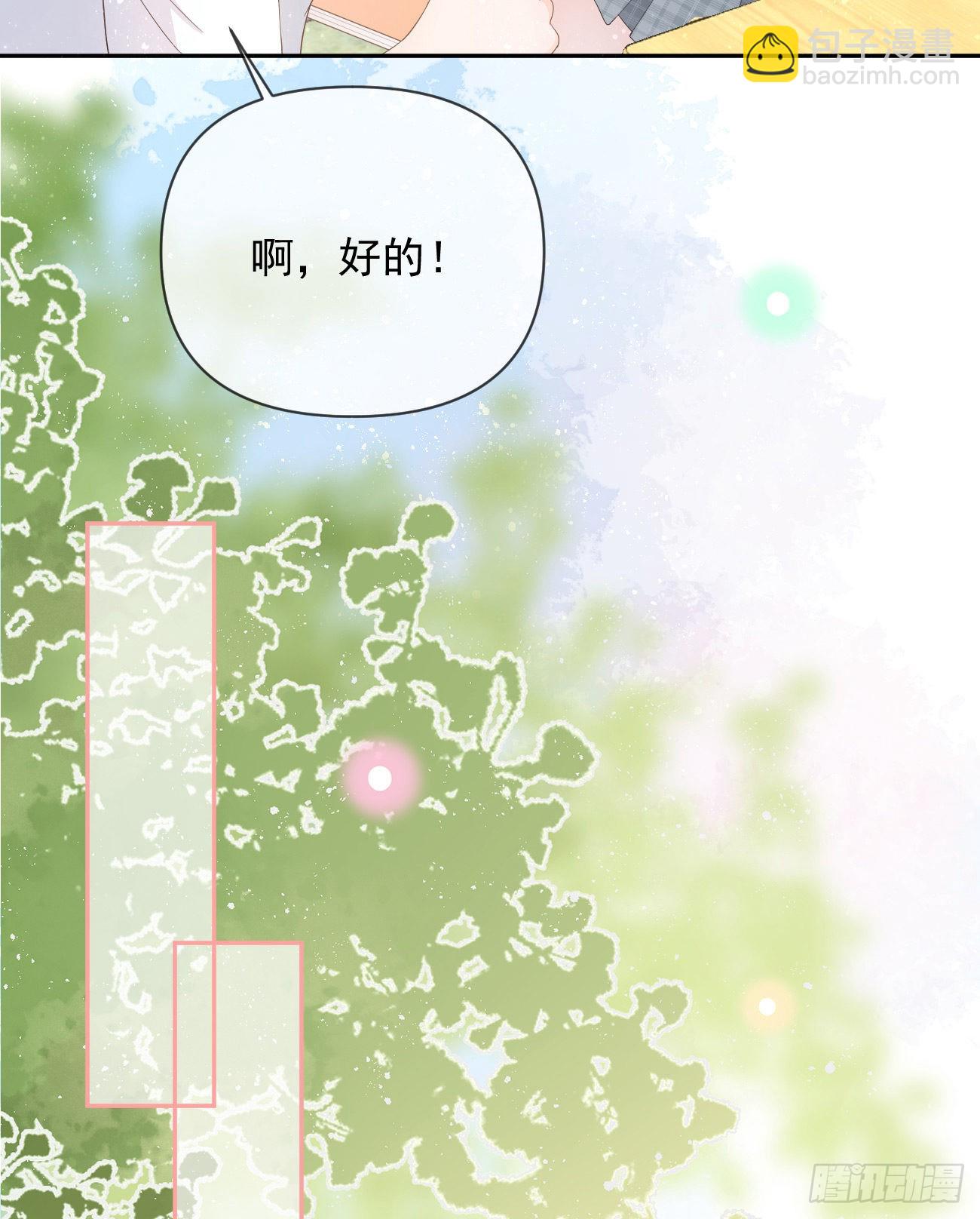 少女心和坏脾气(1/2)-第130话