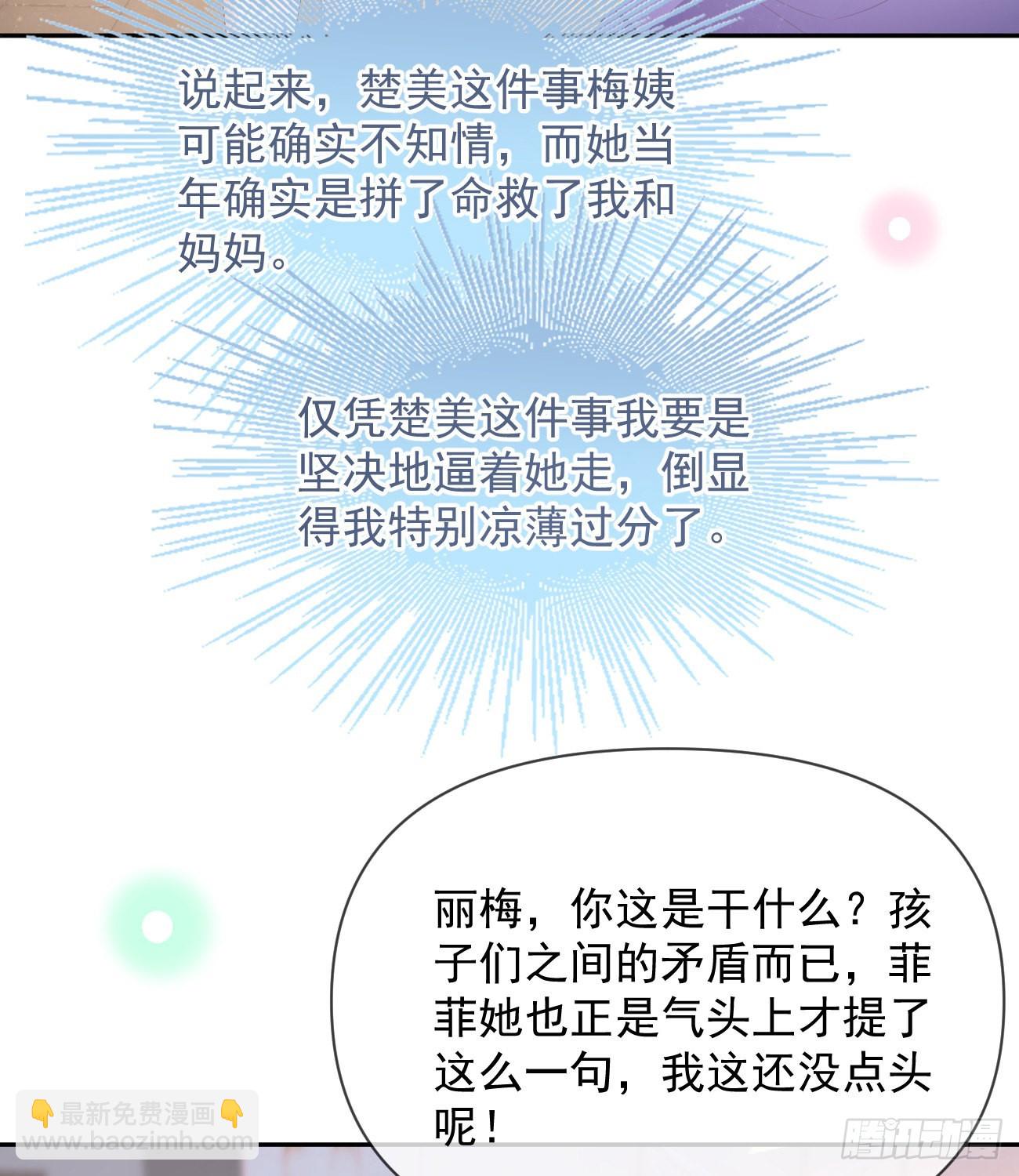 少女心和坏脾气(1/2)-第130话
