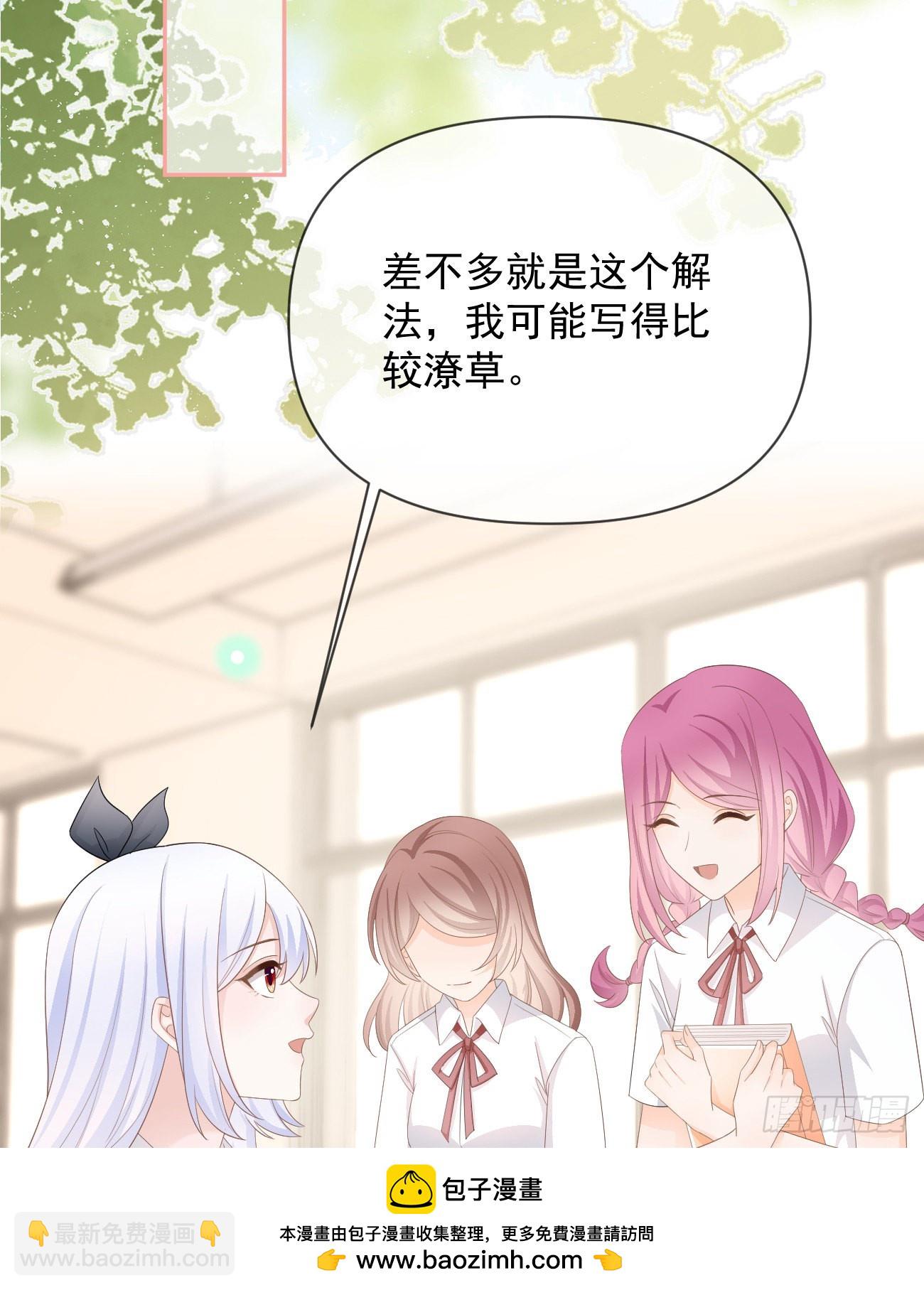 少女心和坏脾气(1/2)-第130话