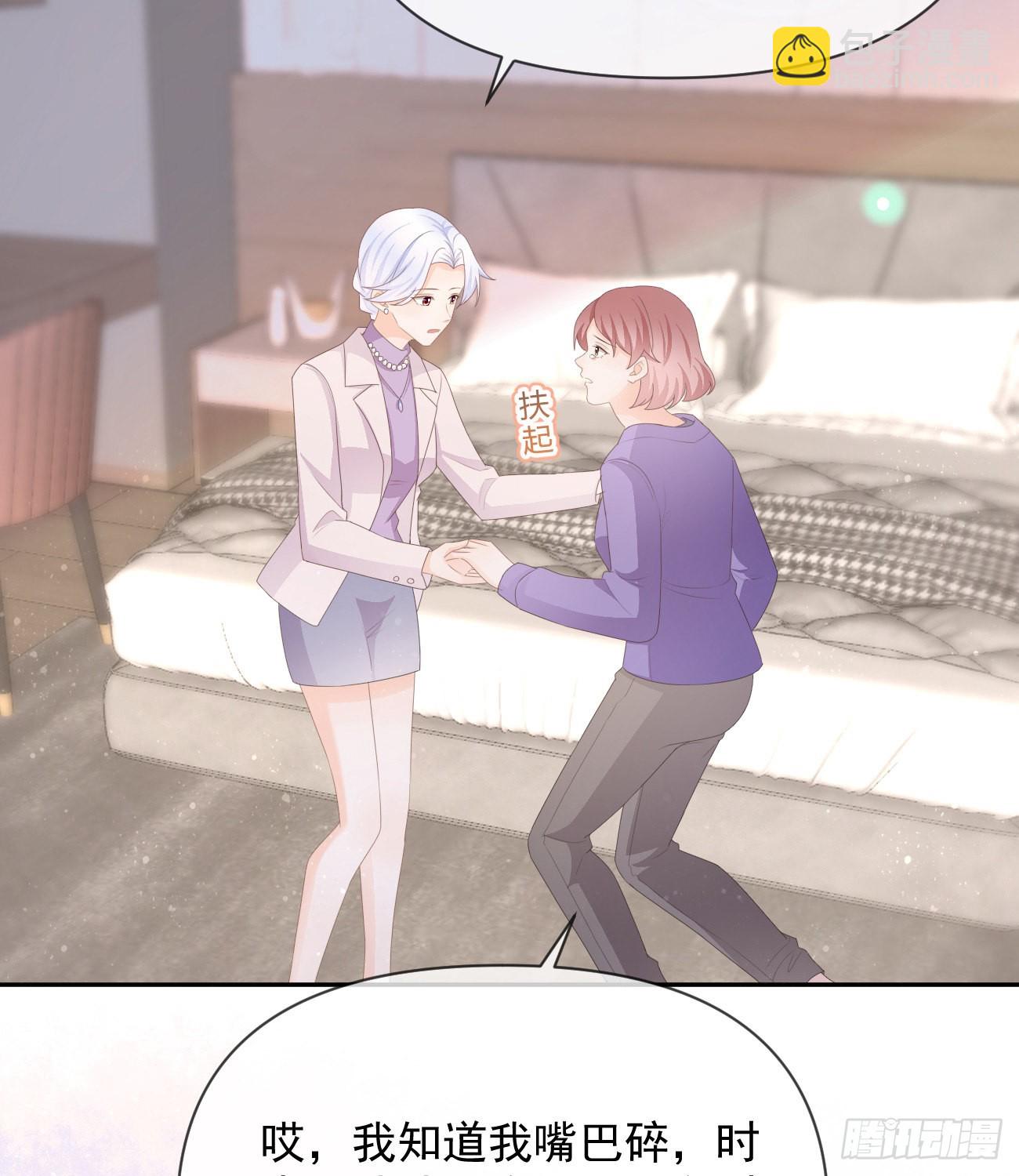 少女心和坏脾气(1/2)-第130话