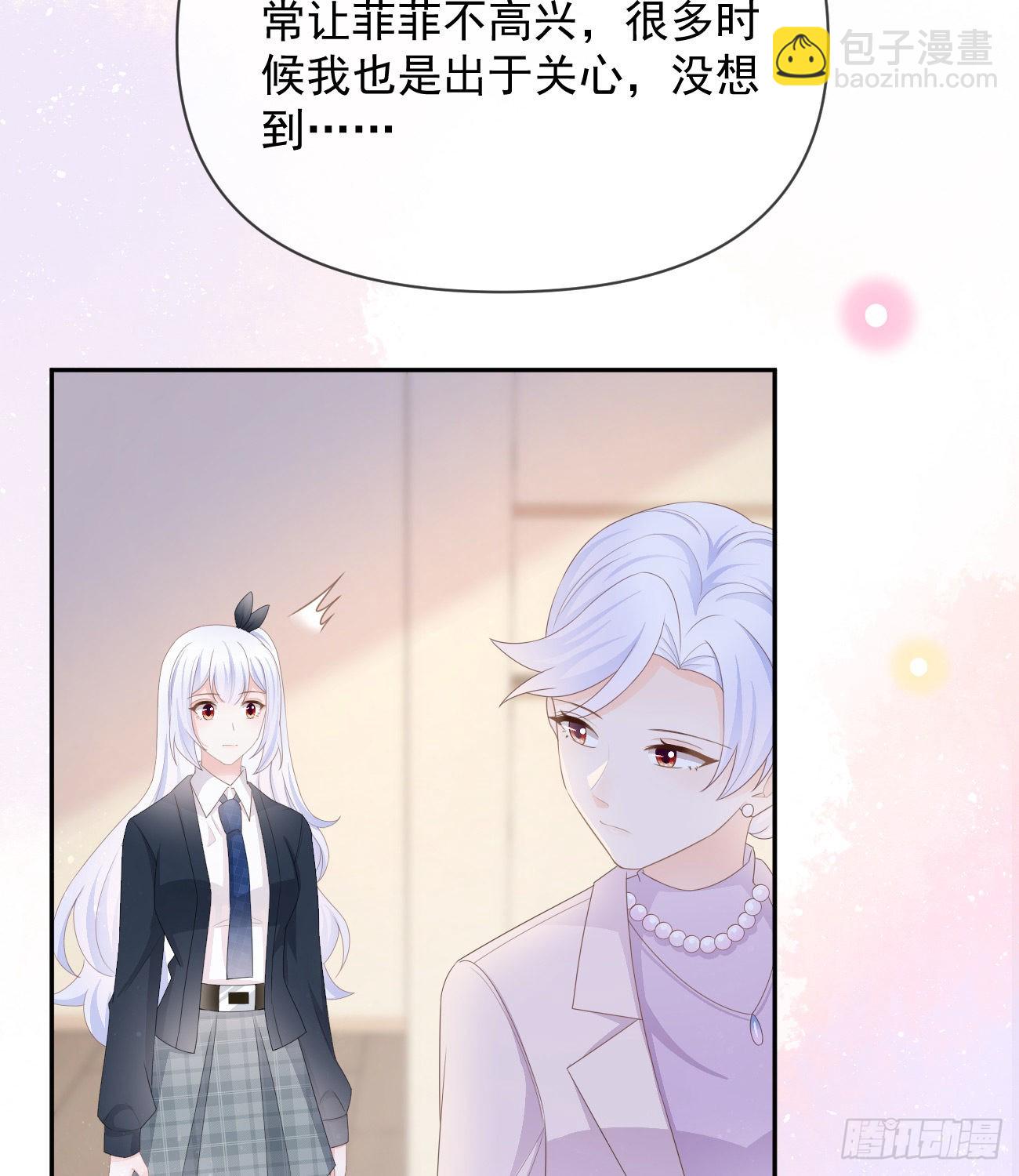 少女心和坏脾气(1/2)-第130话