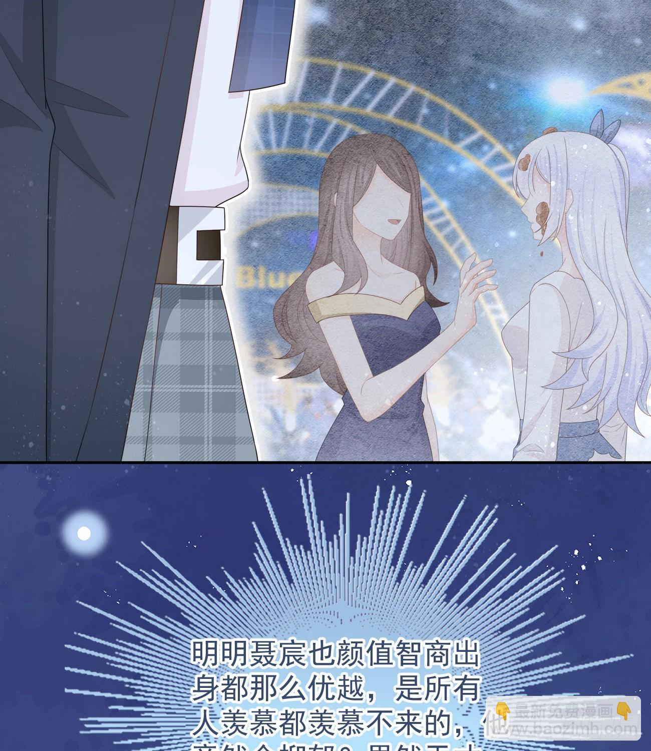 洛希极限(1/2)-第132话