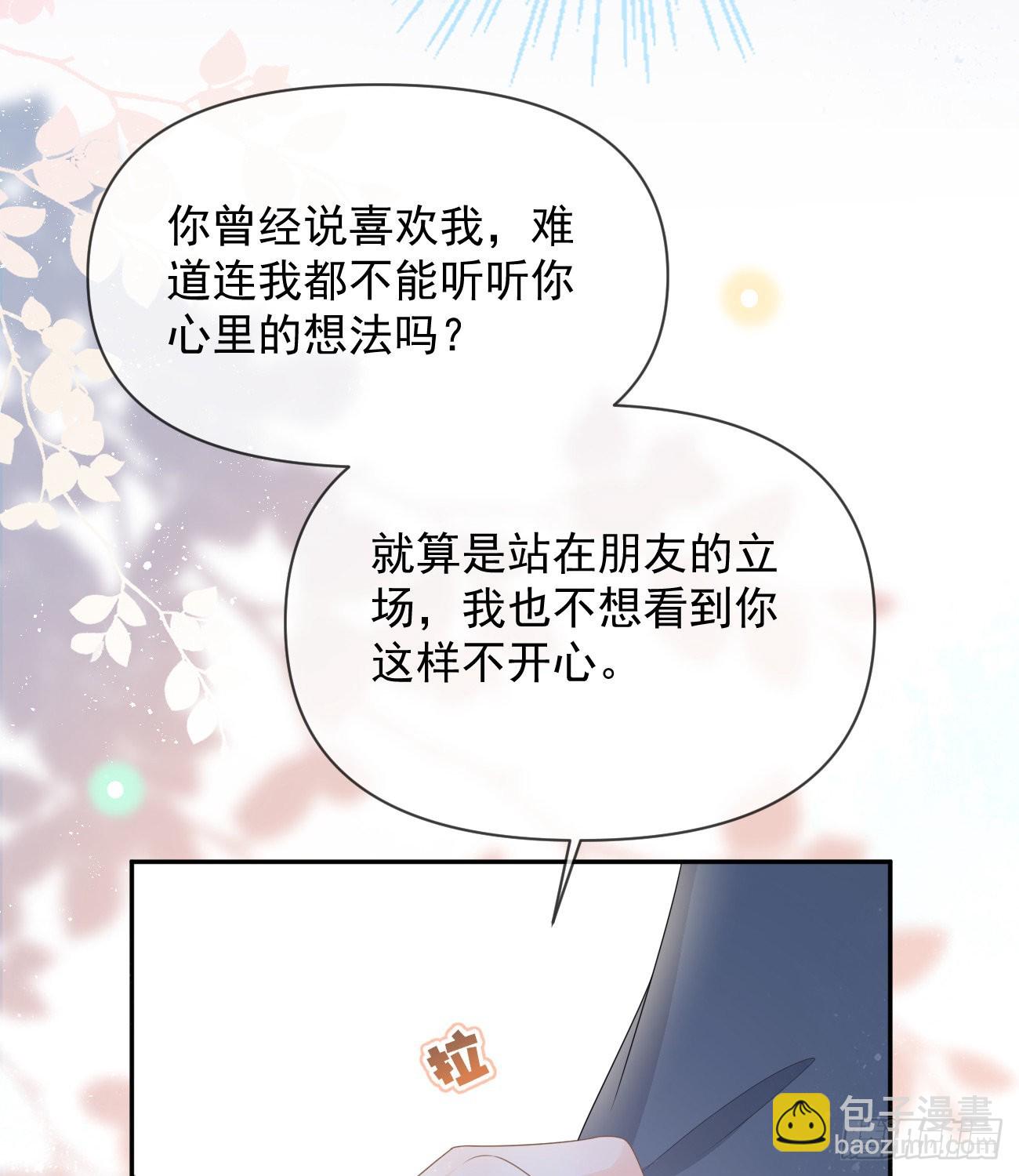 洛希极限(1/2)-第132话