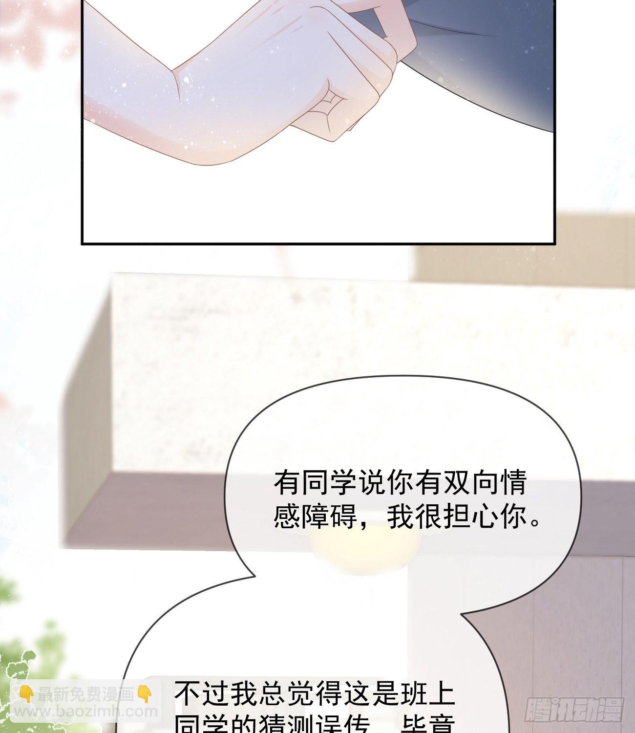 洛希极限(1/2)-第132话